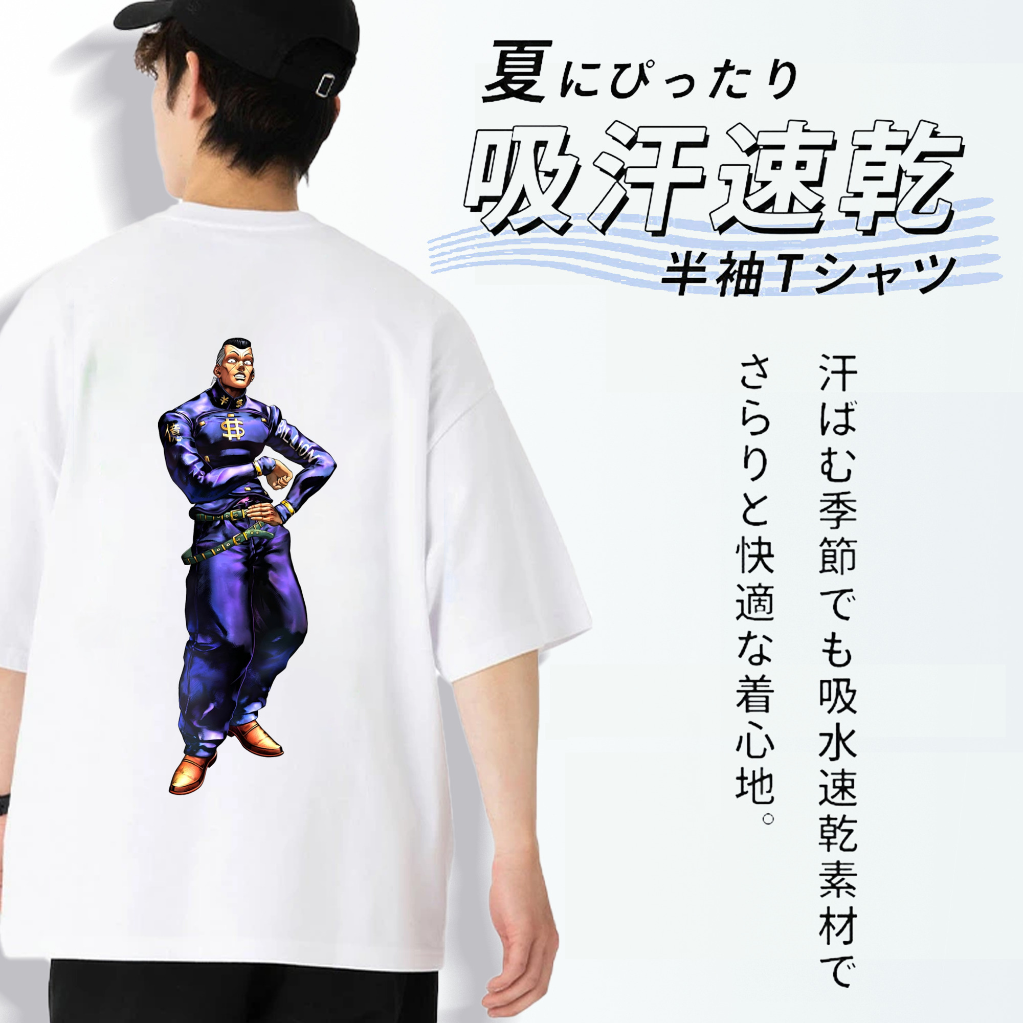 ジョジョの奇妙な冒険 虹村億泰 にじむら おくやす JoJo's Bizarre Adventure Nijimura Okuyasu 綿100％ メンズ半袖Tシャツ（バックプリント） 通気性