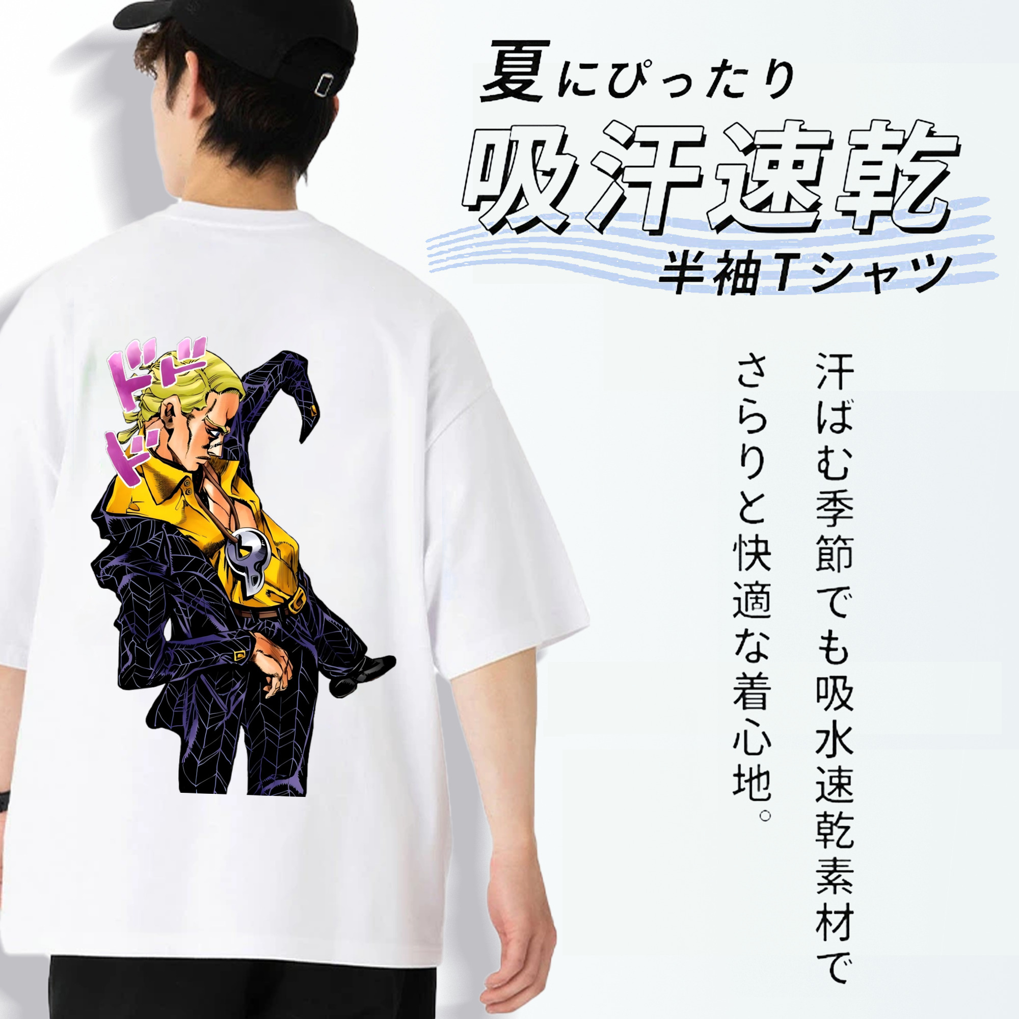 ジョジョの奇妙な冒険 プロシュート JoJo's Bizarre Adventure Prosciutto 綿100％ メンズ半袖Tシャツ（バックプリント） 通気性