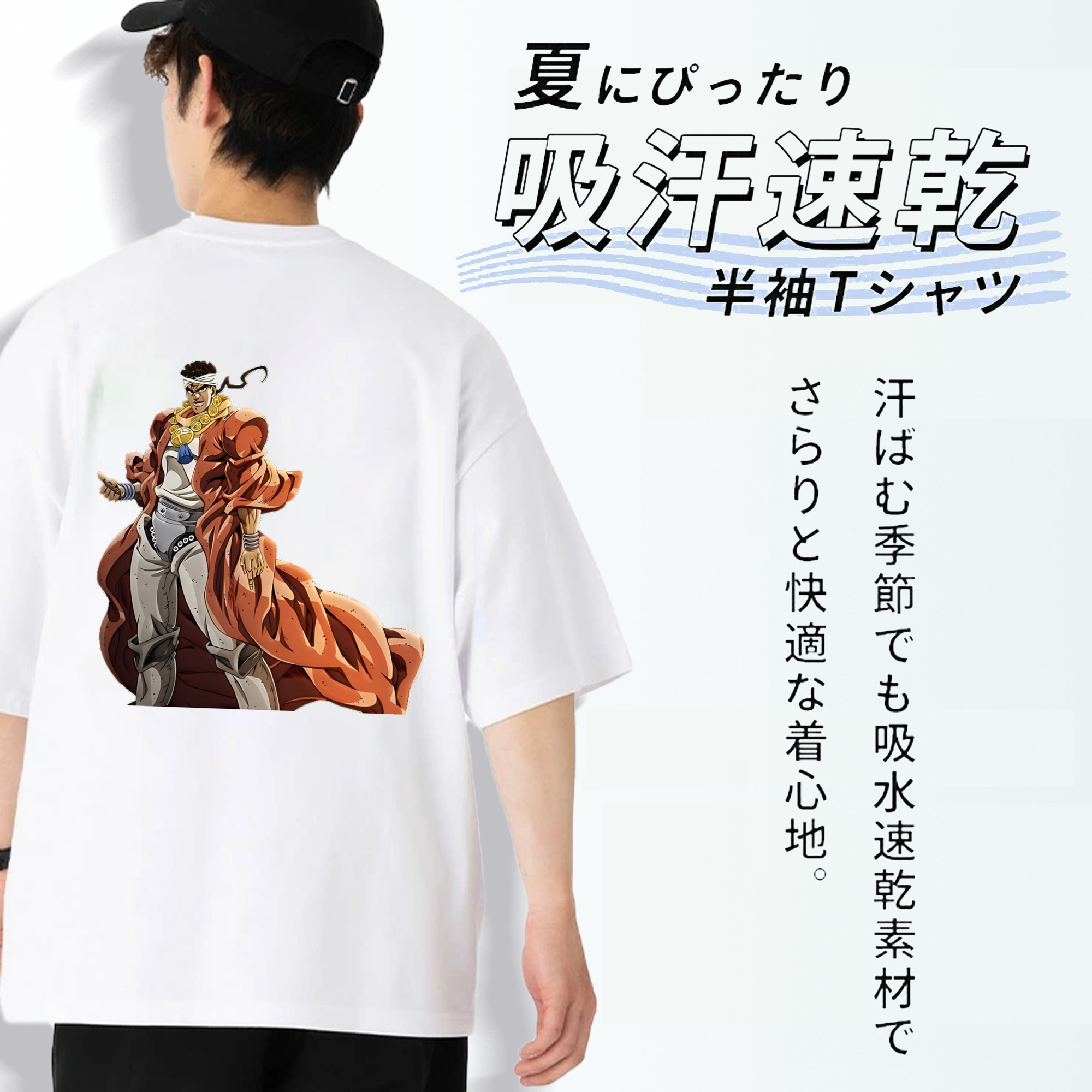 ジョジョの奇妙な冒険 ムハンマド?アブドゥル JoJo's Bizarre Adventure Muhammad Avdol 綿100％ メンズ半袖Tシャツ（バックプリント） 通気性