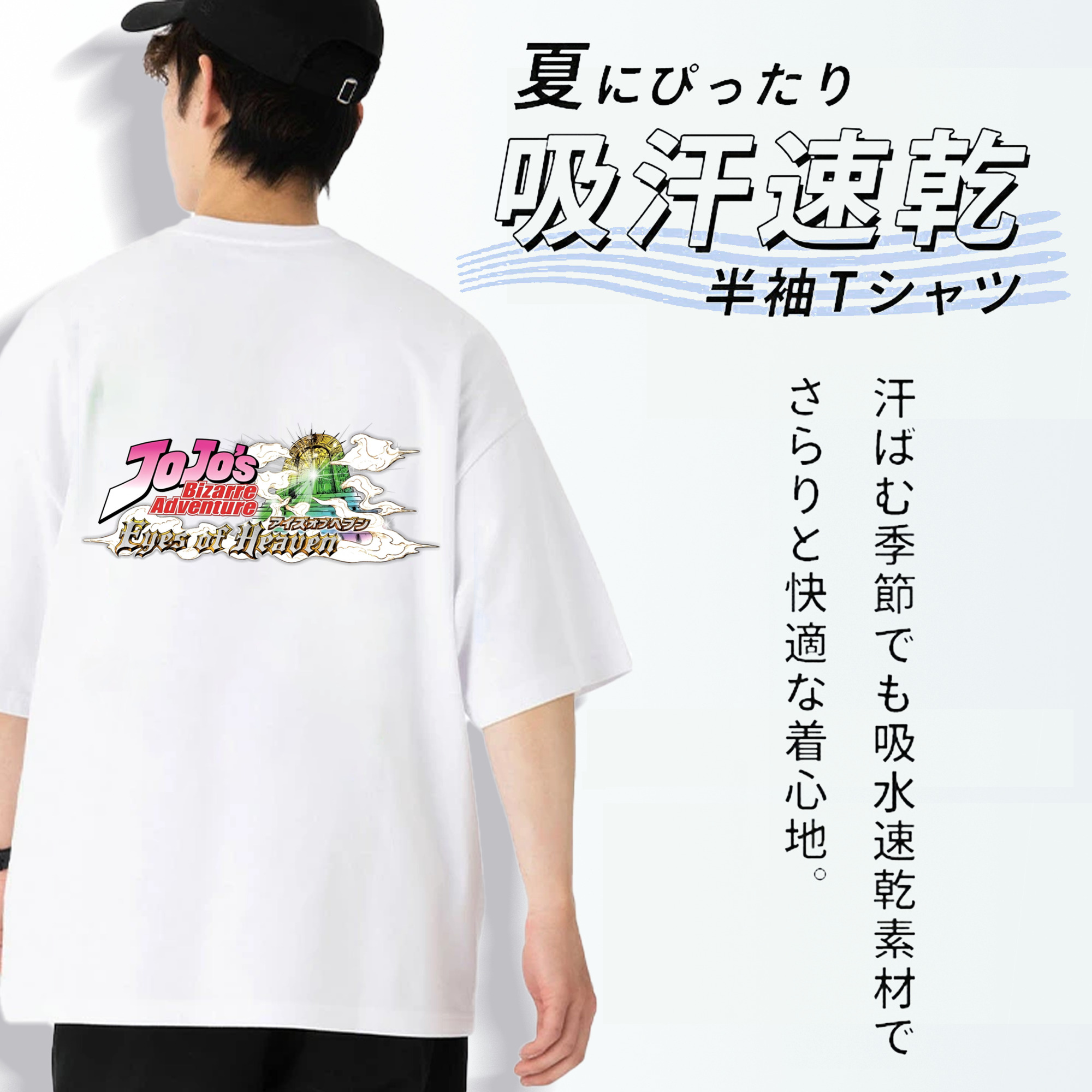 ジョジョの奇妙な冒険 JoJo's Bizarre Adventure 綿100％ メンズ半袖Tシャツ（バックプリント） 通気性