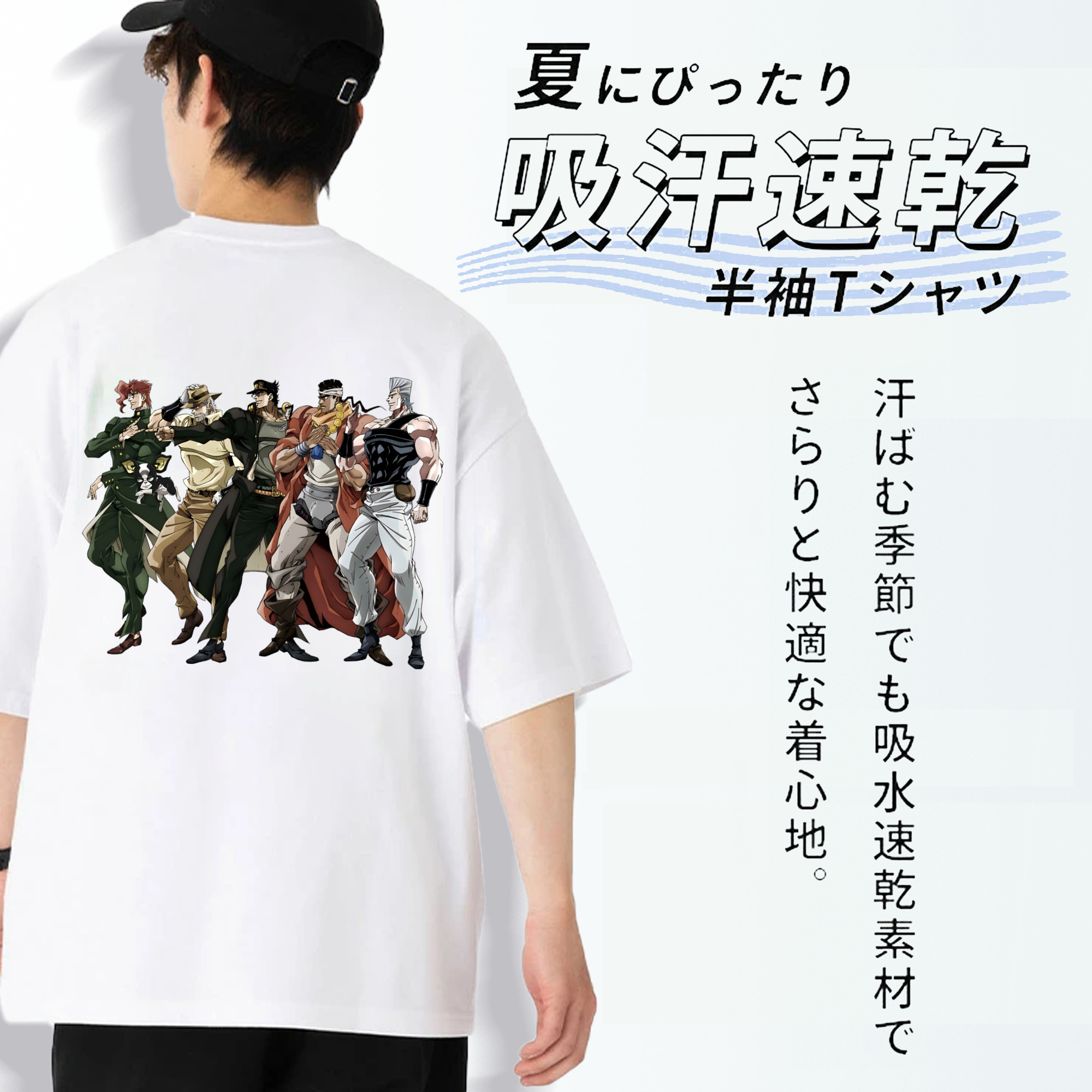 ジョジョの奇妙な冒険 JoJo's Bizarre Adventure 綿100％ メンズ半袖Tシャツ（バックプリント） 通気性