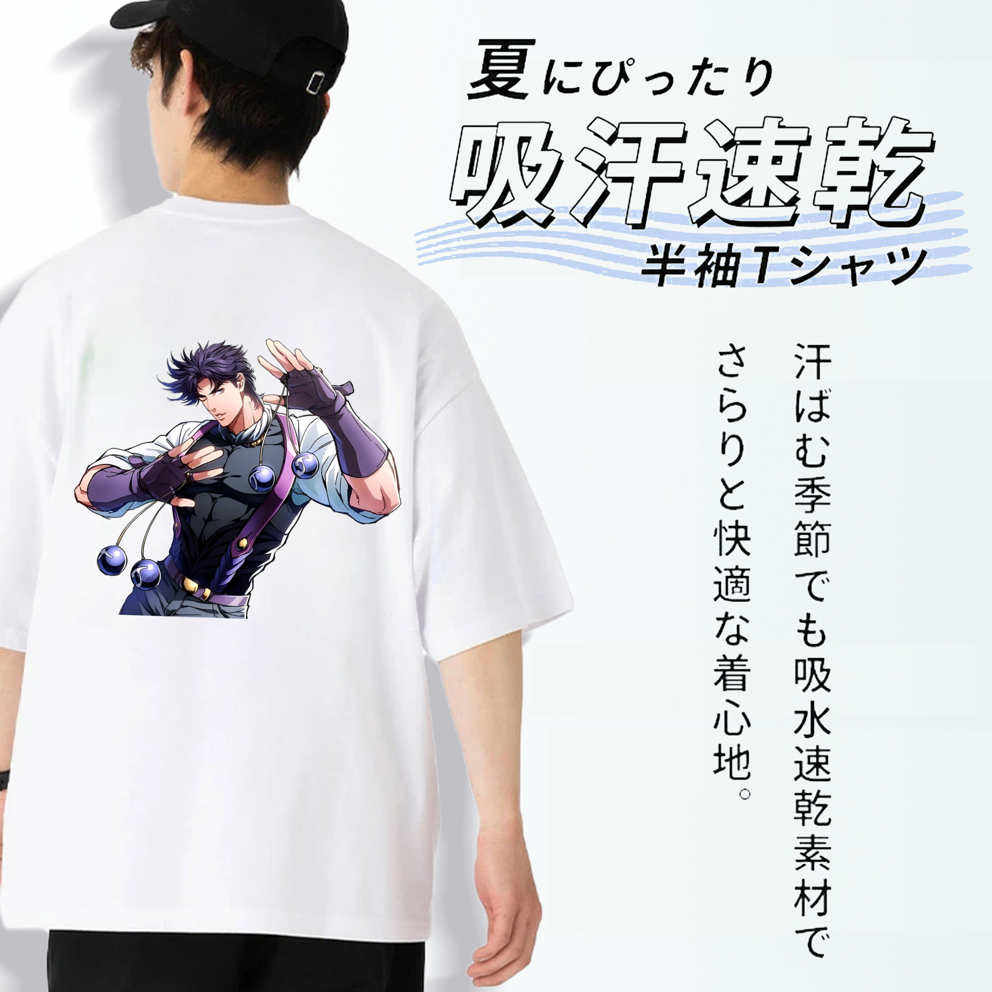 ジョジョの奇妙な冒険 JoJo's Bizarre Adventure 綿100％ メンズ半袖Tシャツ（バックプリント） 通気性