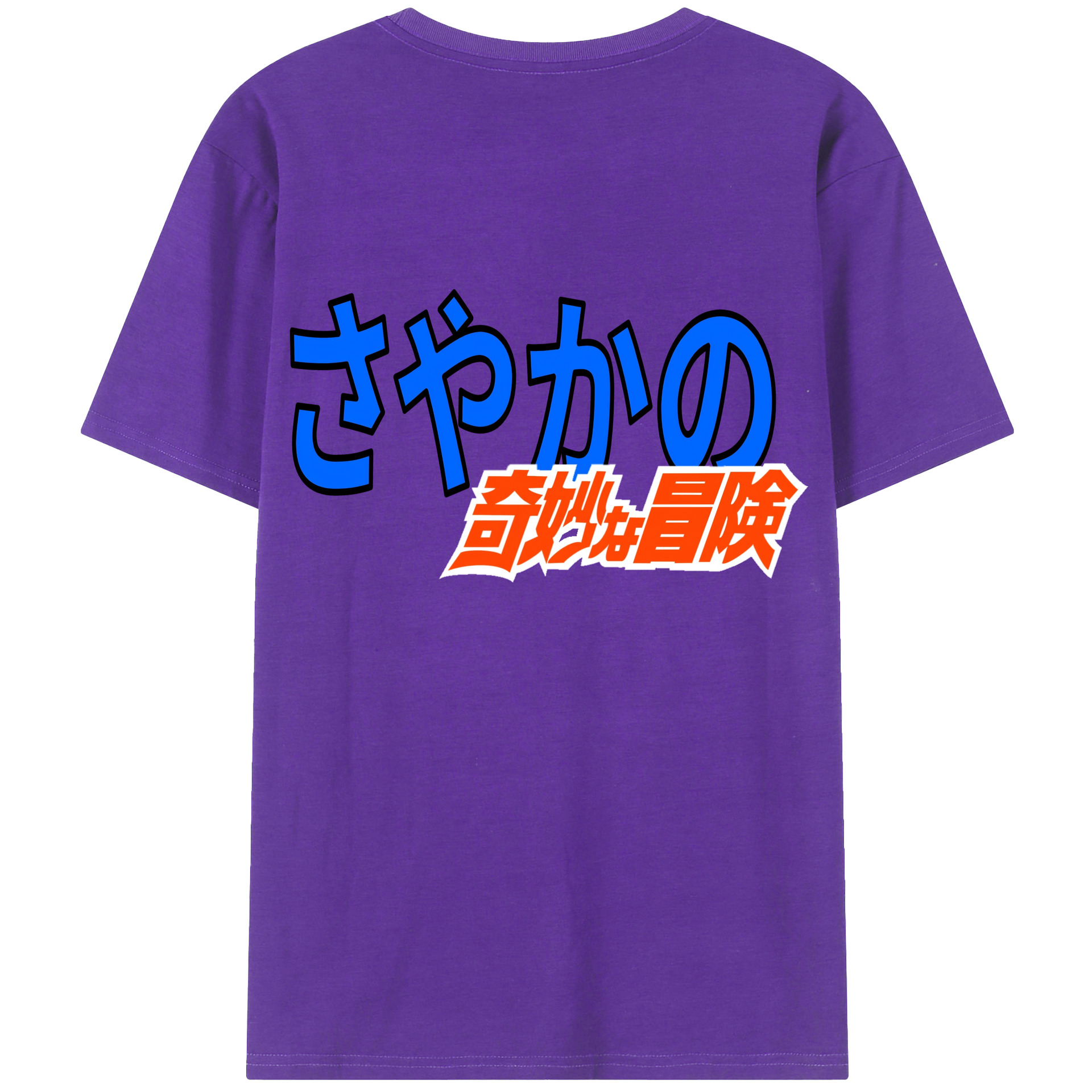 （画像用） ジョジョの奇妙な冒険 JoJo's Bizarre Adventure 綿100％ メンズ半袖Tシャツ（バックプリント） 通気性