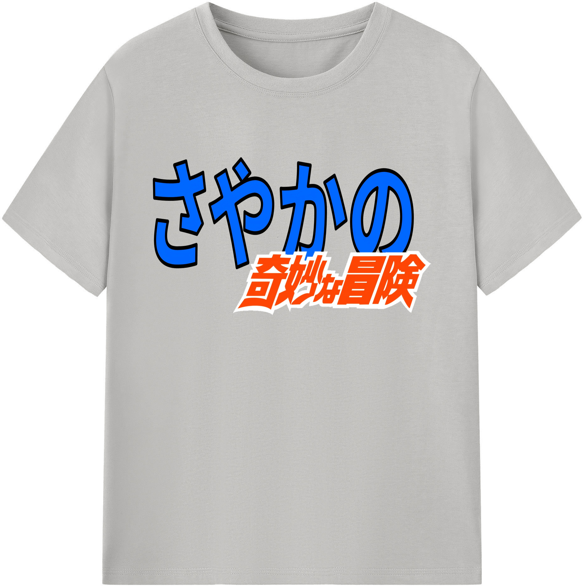 （画像用） ジョジョの奇妙な冒険 JoJo's Bizarre Adventure 綿100％ メンズ半袖Tシャツ｜肌触りやわらか＆通気性
