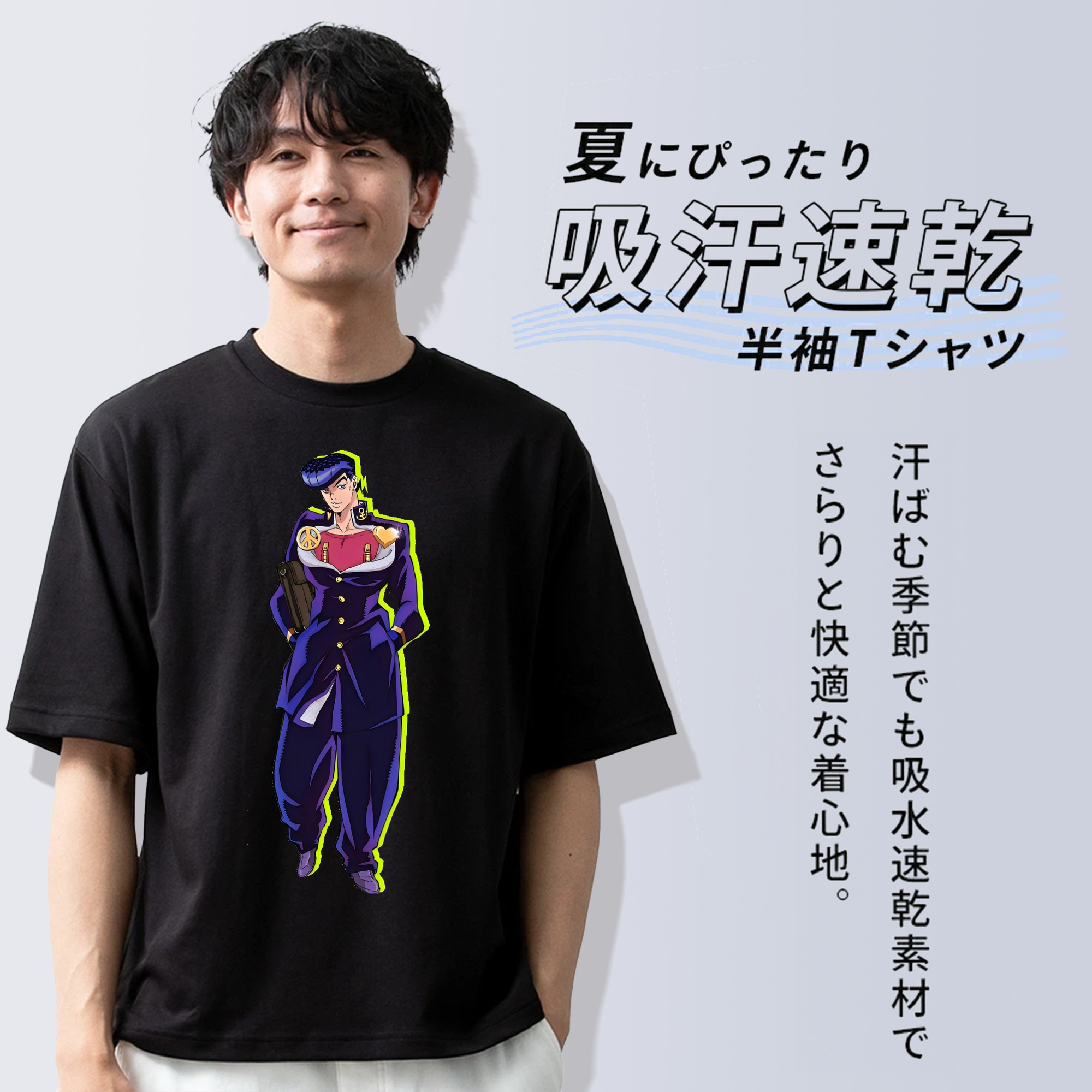 ジョジョの奇妙な冒険 ひがしかた じょうすけ JoJo's Bizarre Adventure Higashikata Josuke 綿100％ メンズ半袖Tシャツ｜肌触りやわらか＆通気性
