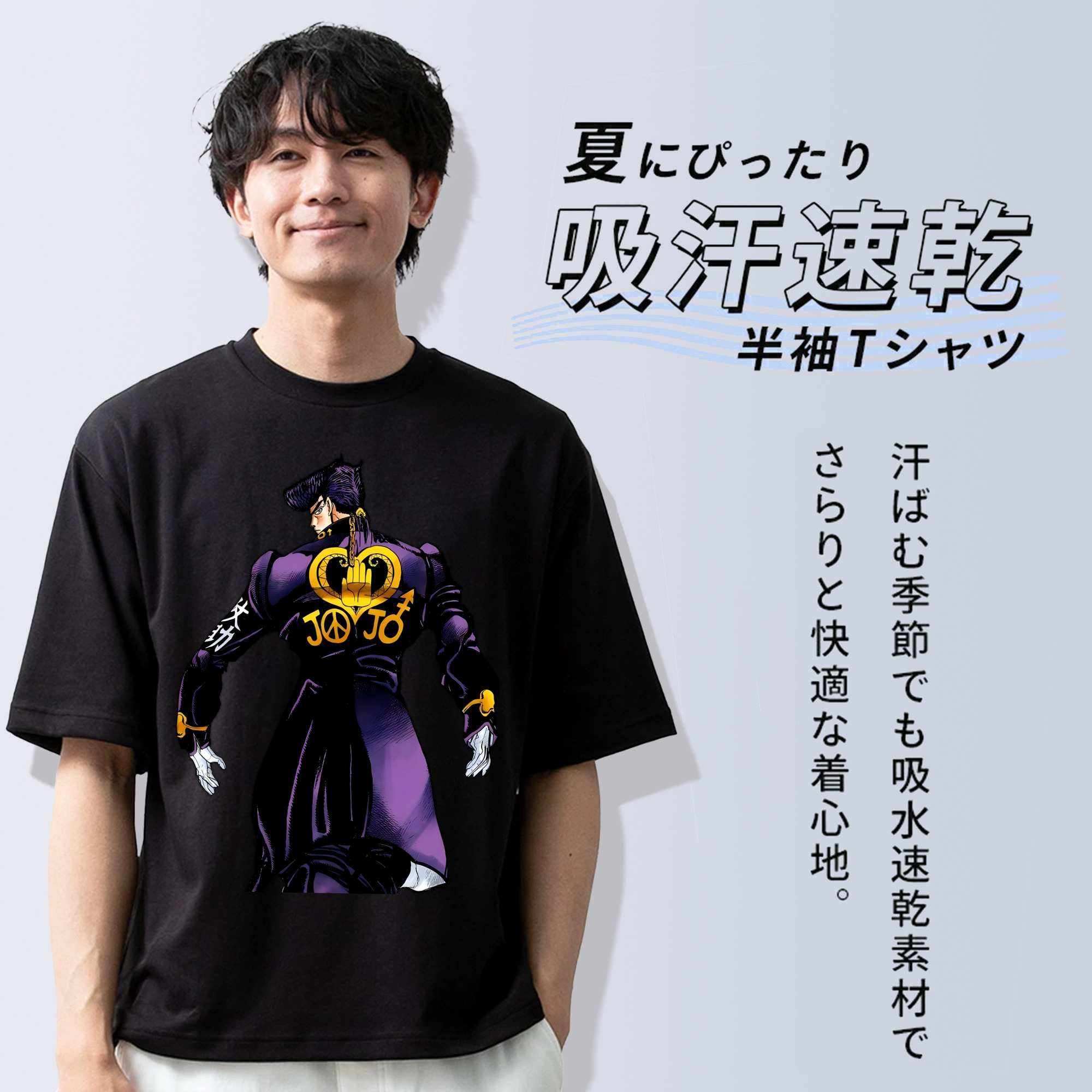 ジョジョの奇妙な冒険 ひがしかた じょうすけ JoJo's Bizarre Adventure Higashikata Josuke 綿100％ メンズ半袖Tシャツ｜肌触りやわらか＆通気性