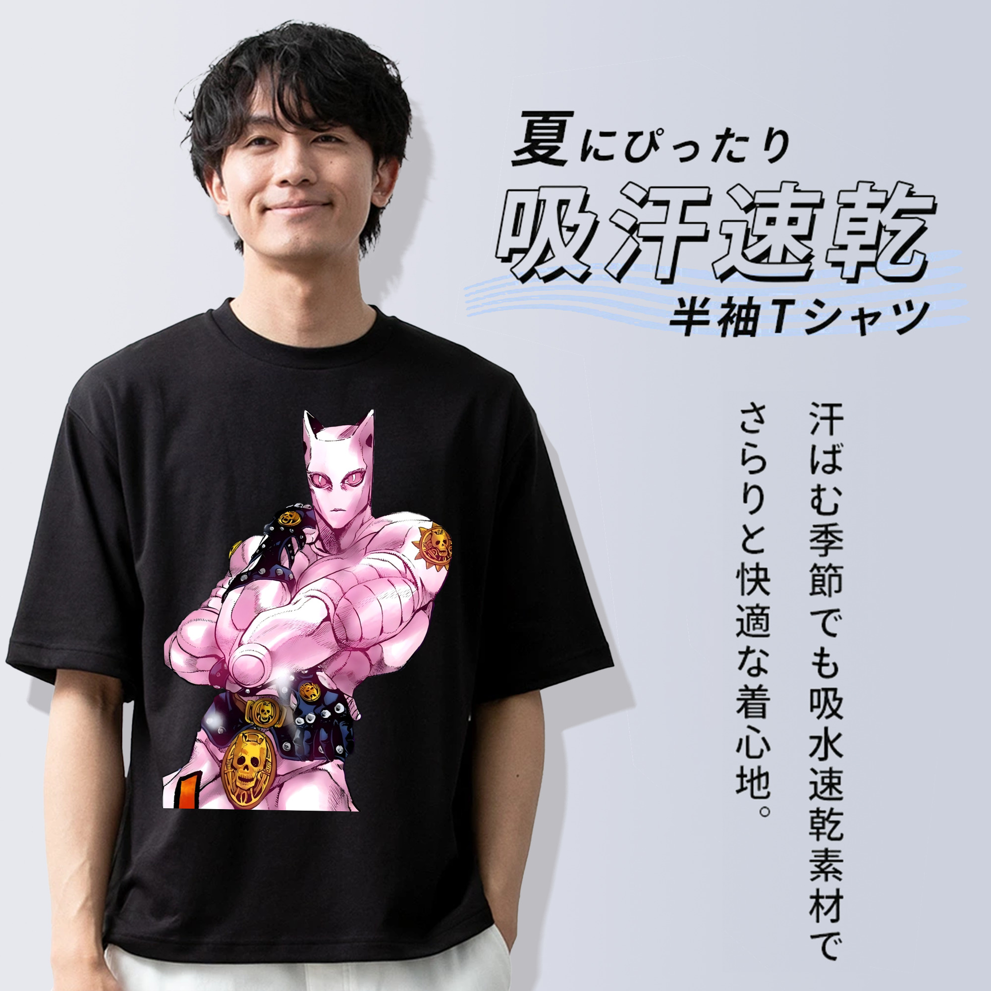 ジョジョの奇妙な冒険 きら よしかげ JoJo's Bizarre Adventure Kira Yoshikage 綿100％ メンズ半袖Tシャツ｜肌触りやわらか＆通気性