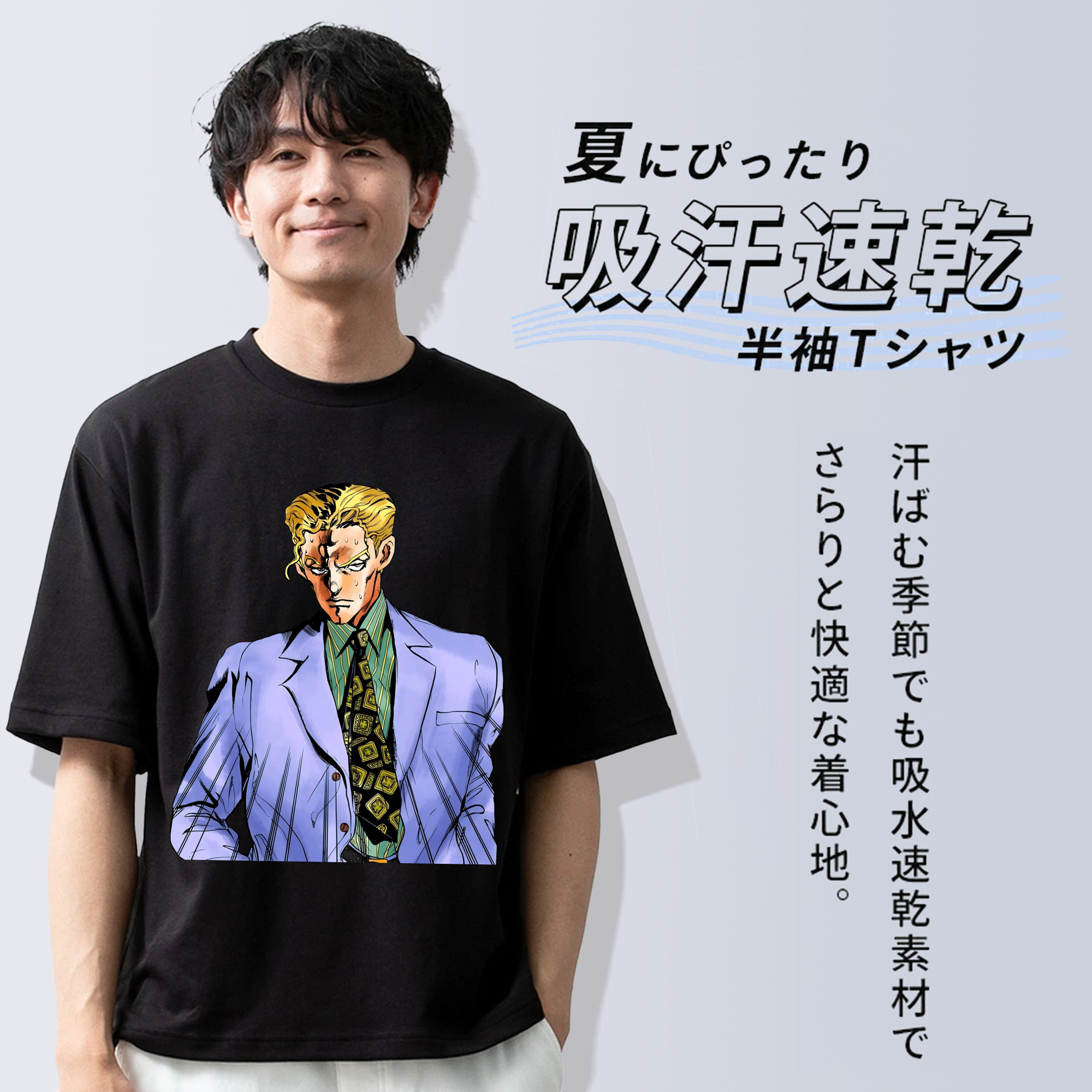 ジョジョの奇妙な冒険 きら よしかげ JoJo's Bizarre Adventure Kira Yoshikage 綿100％ メンズ半袖Tシャツ｜肌触りやわらか＆通気性