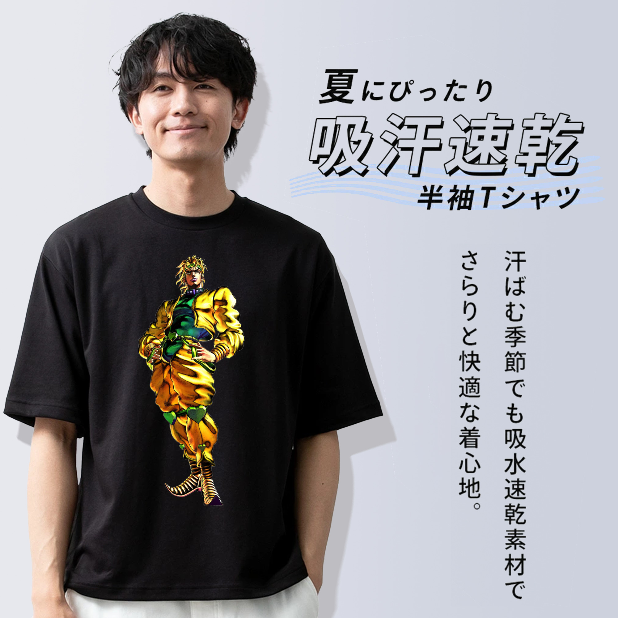 ジョジョの奇妙な冒険 ディオ?ブランドー JoJo's Bizarre Adventure Dio Brando 綿100％ メンズ半袖Tシャツ｜肌触りやわらか＆通気性