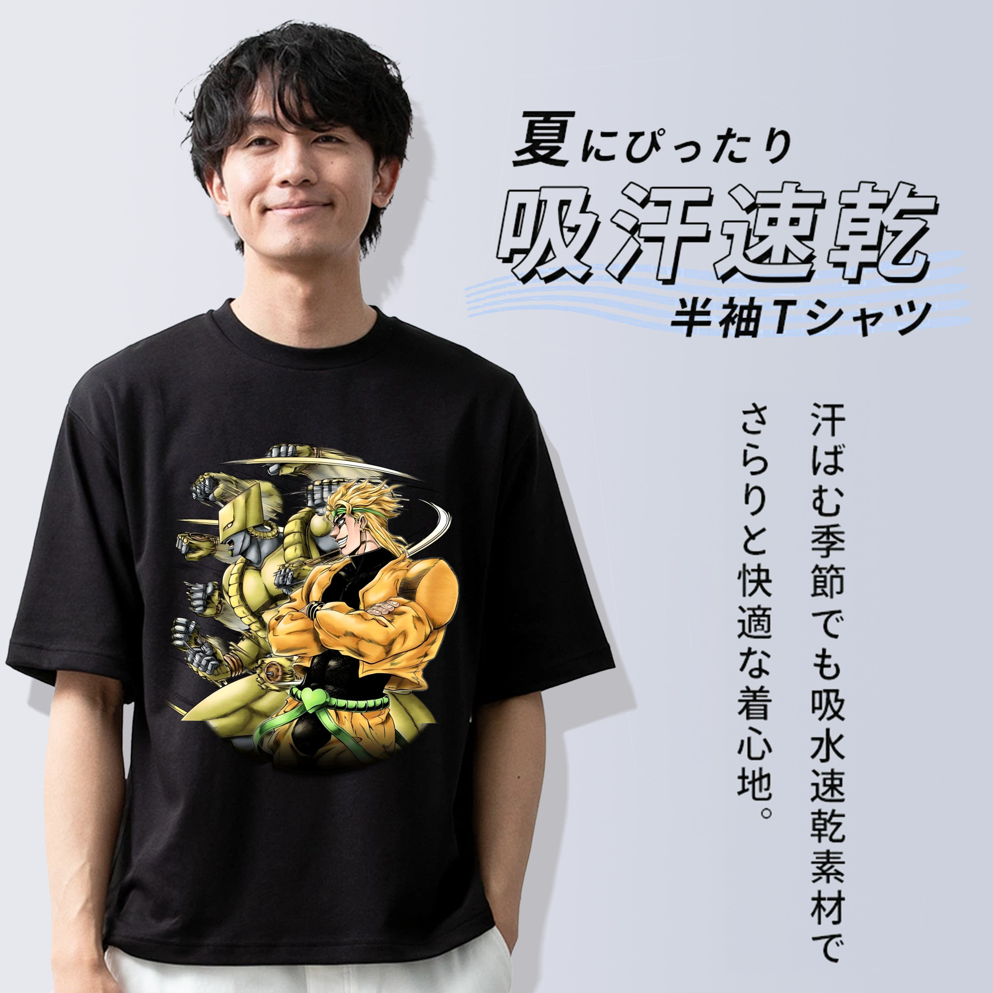 ジョジョの奇妙な冒険 ディオ?ブランドー JoJo's Bizarre Adventure Dio Brando 綿100％ メンズ半袖Tシャツ｜肌触りやわらか＆通気性