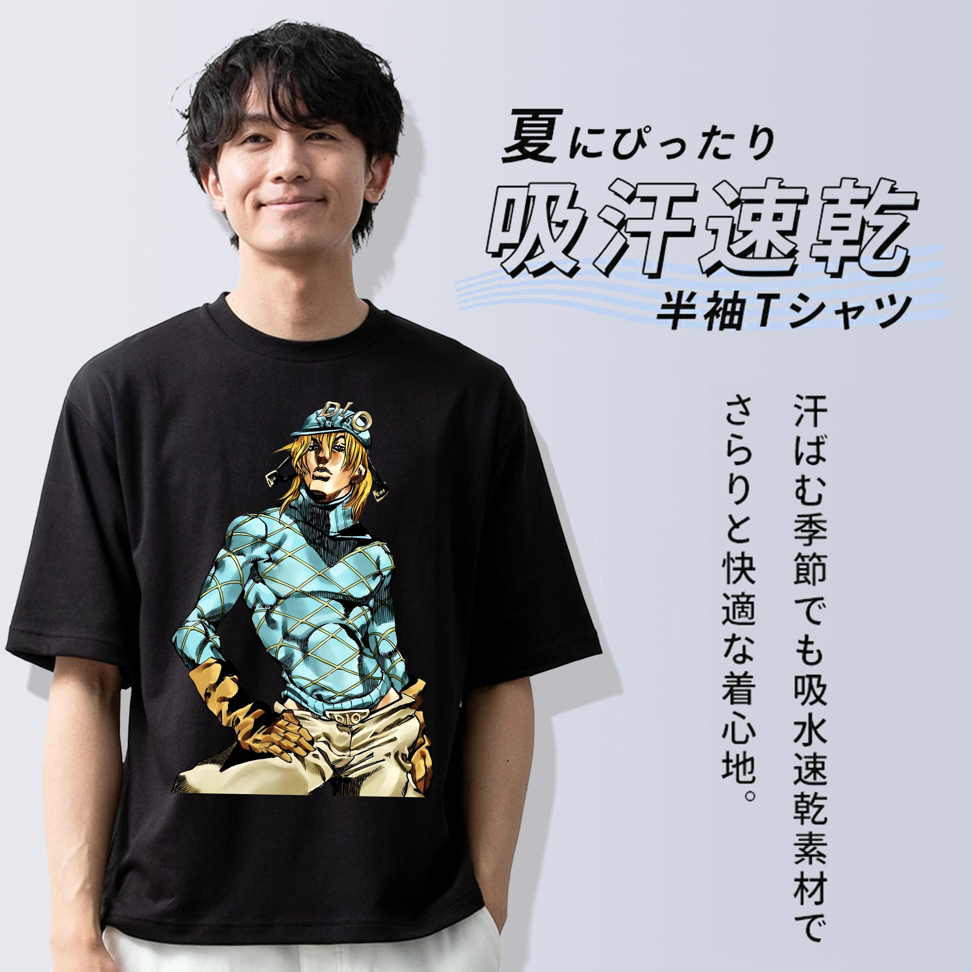 ジョジョの奇妙な冒険 ディオ?ブランドー JoJo's Bizarre Adventure Dio Brando 綿100％ メンズ半袖Tシャツ｜肌触りやわらか＆通気性
