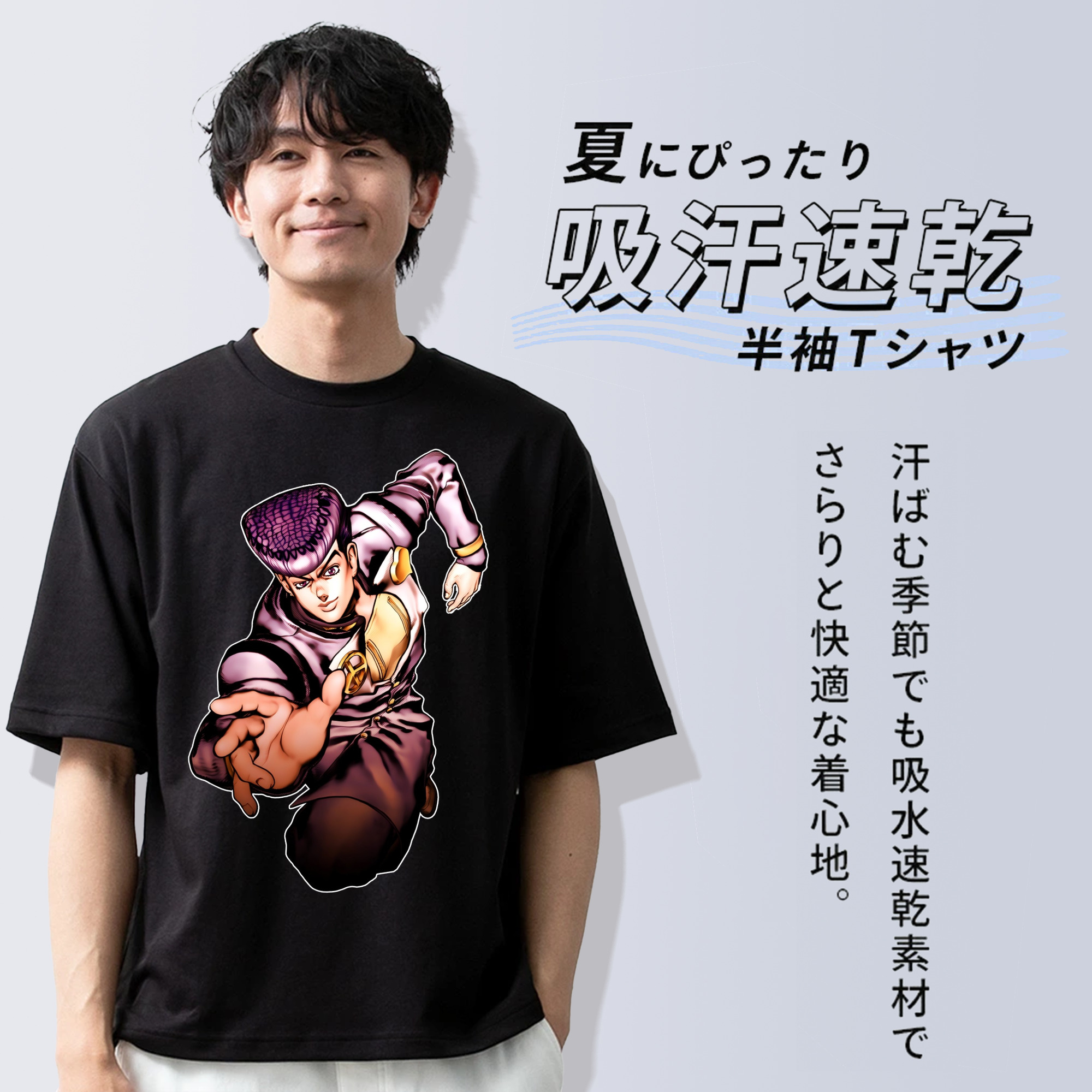 ジョジョの奇妙な冒険 ひがしかた じょうすけ JoJo's Bizarre Adventure Higashikata Josuke 綿100％ メンズ半袖Tシャツ｜肌触りやわらか＆通気性