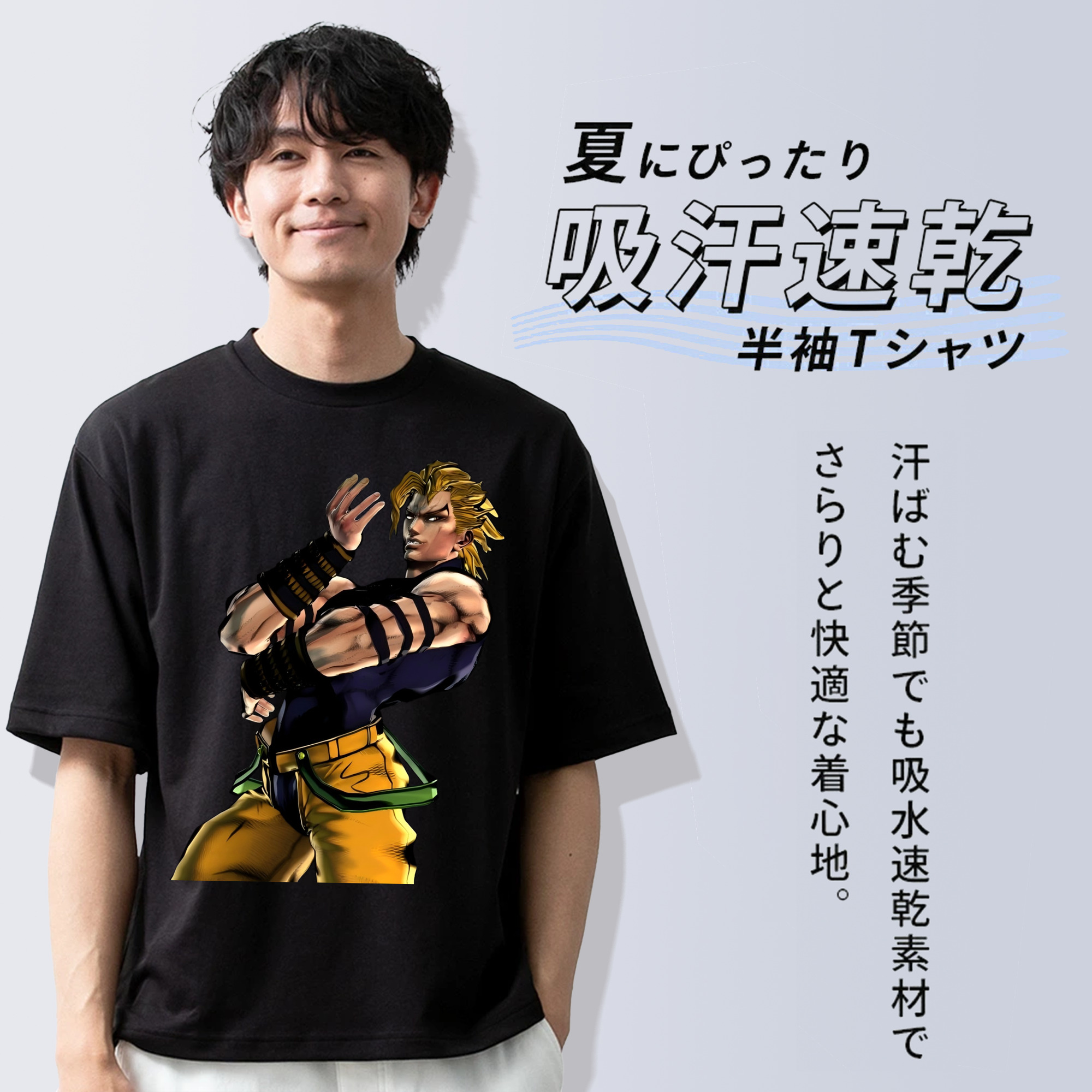 ジョジョの奇妙な冒険 ディオ?ブランドー JoJo's Bizarre Adventure Dio Brando 綿100％ メンズ半袖Tシャツ｜肌触りやわらか＆通気性
