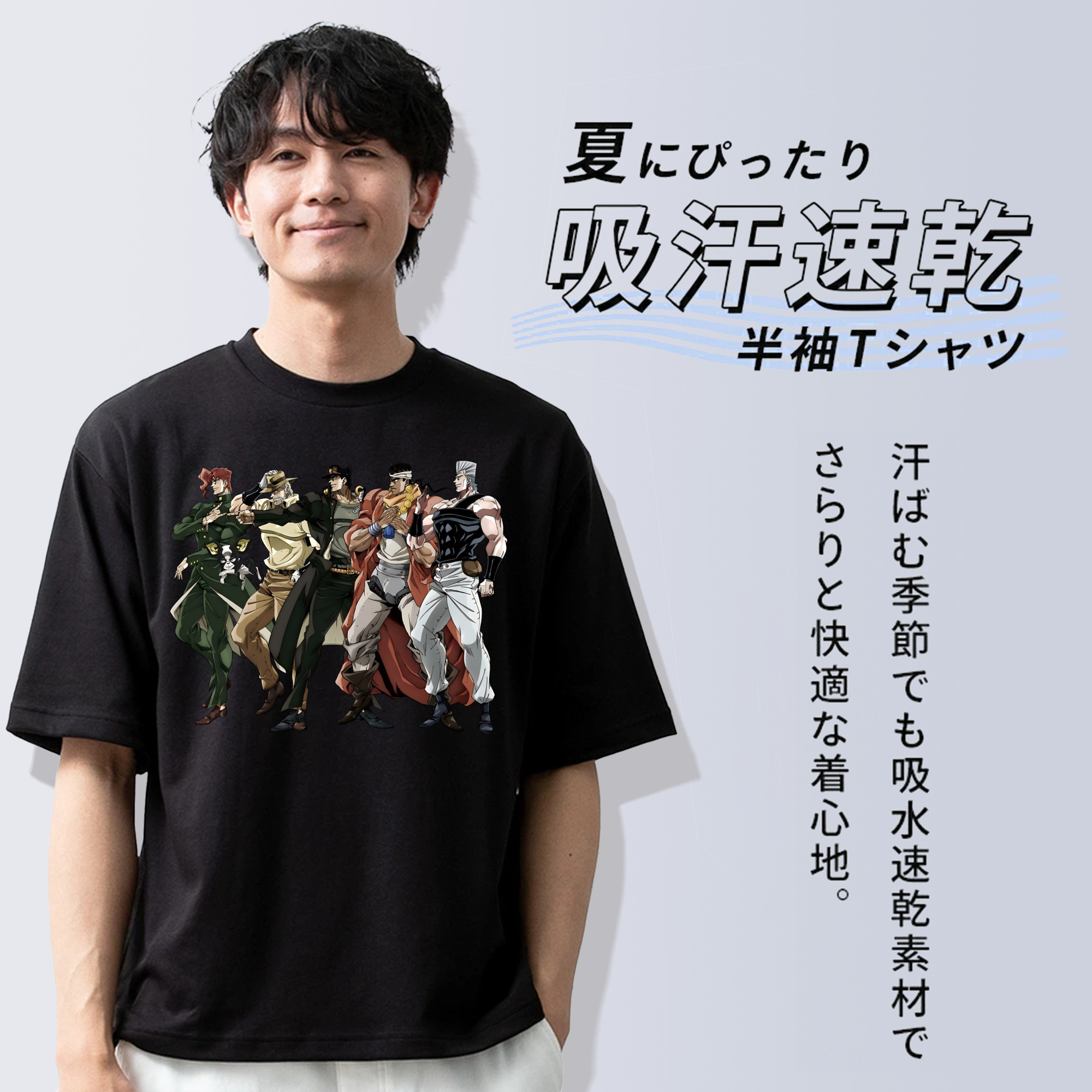 ジョジョの奇妙な冒険 JoJo's Bizarre Adventure 綿100％ メンズ半袖Tシャツ｜肌触りやわらか＆通気性
