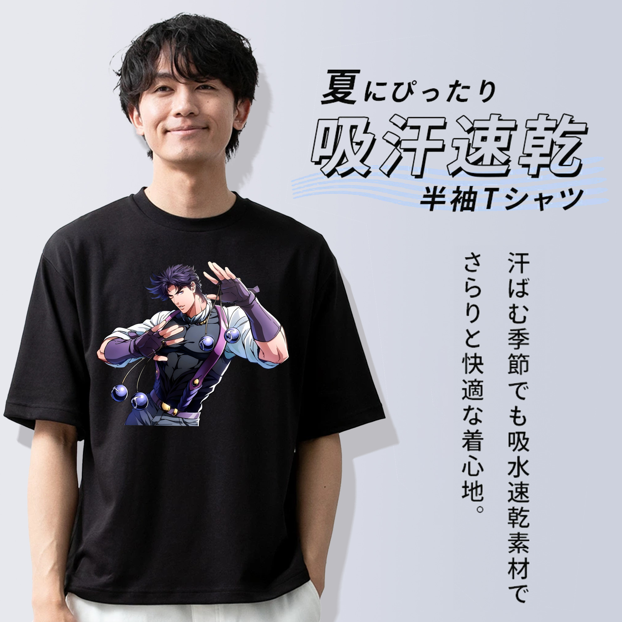 ジョジョの奇妙な冒険 JoJo's Bizarre Adventure 綿100％ メンズ半袖Tシャツ｜肌触りやわらか＆通気性