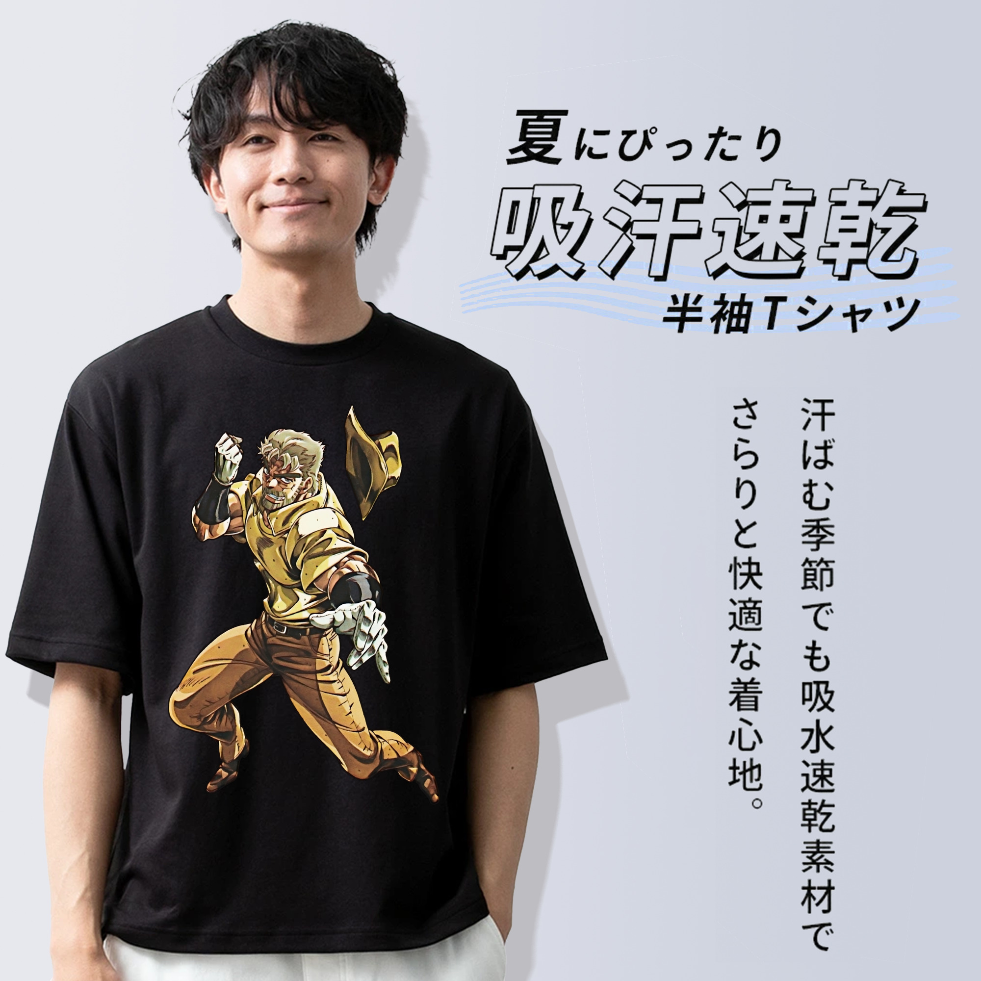 ジョジョの奇妙な冒険 ジョセフ?ジョースター JoJo's Bizarre Adventure Joseph Joestar 綿100％ メンズ半袖Tシャツ｜肌触りやわらか＆通気性