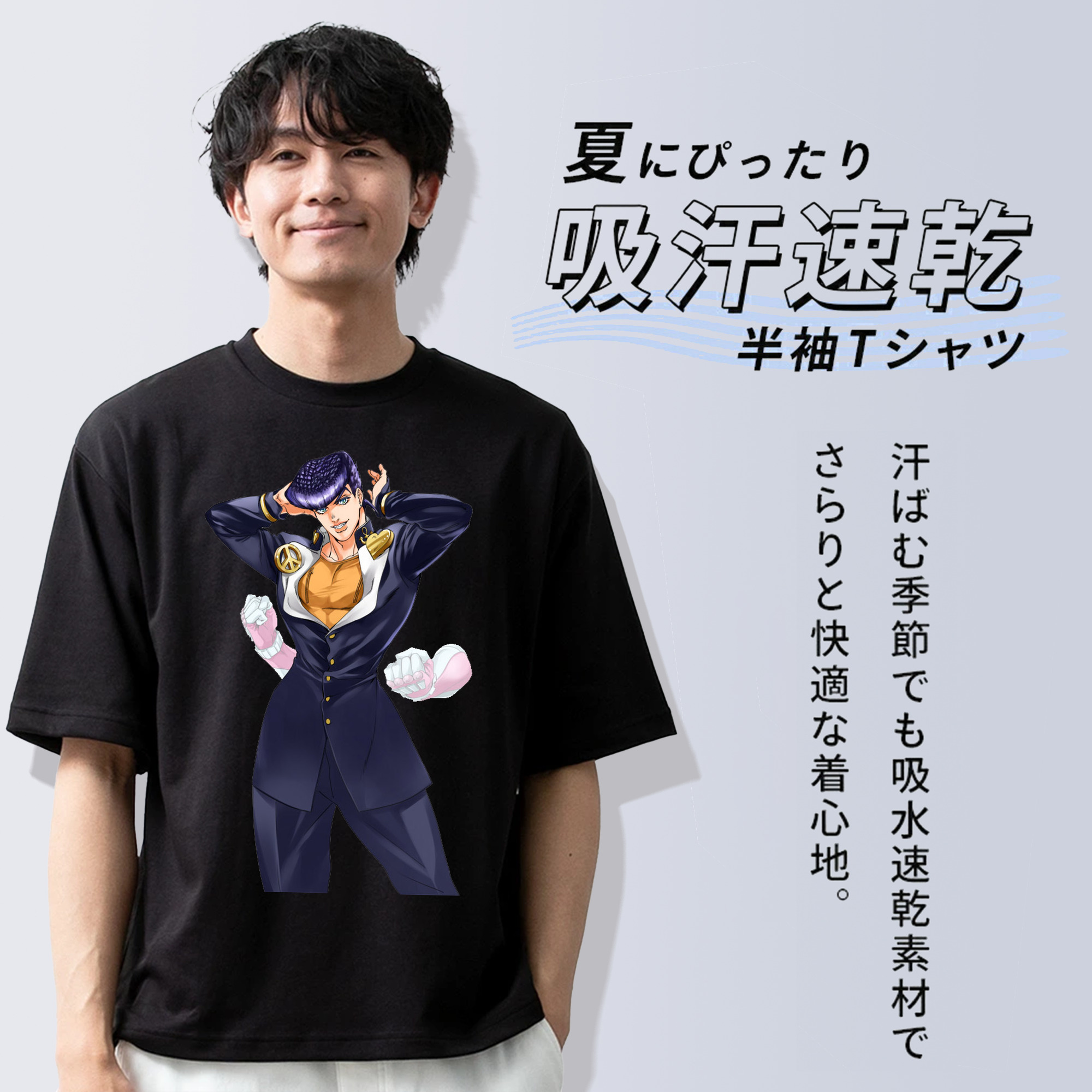 ジョジョの奇妙な冒険 ひがしかた じょうすけ JoJo's Bizarre Adventure Higashikata Josuke 綿100％ メンズ半袖Tシャツ｜肌触りやわらか＆通気性