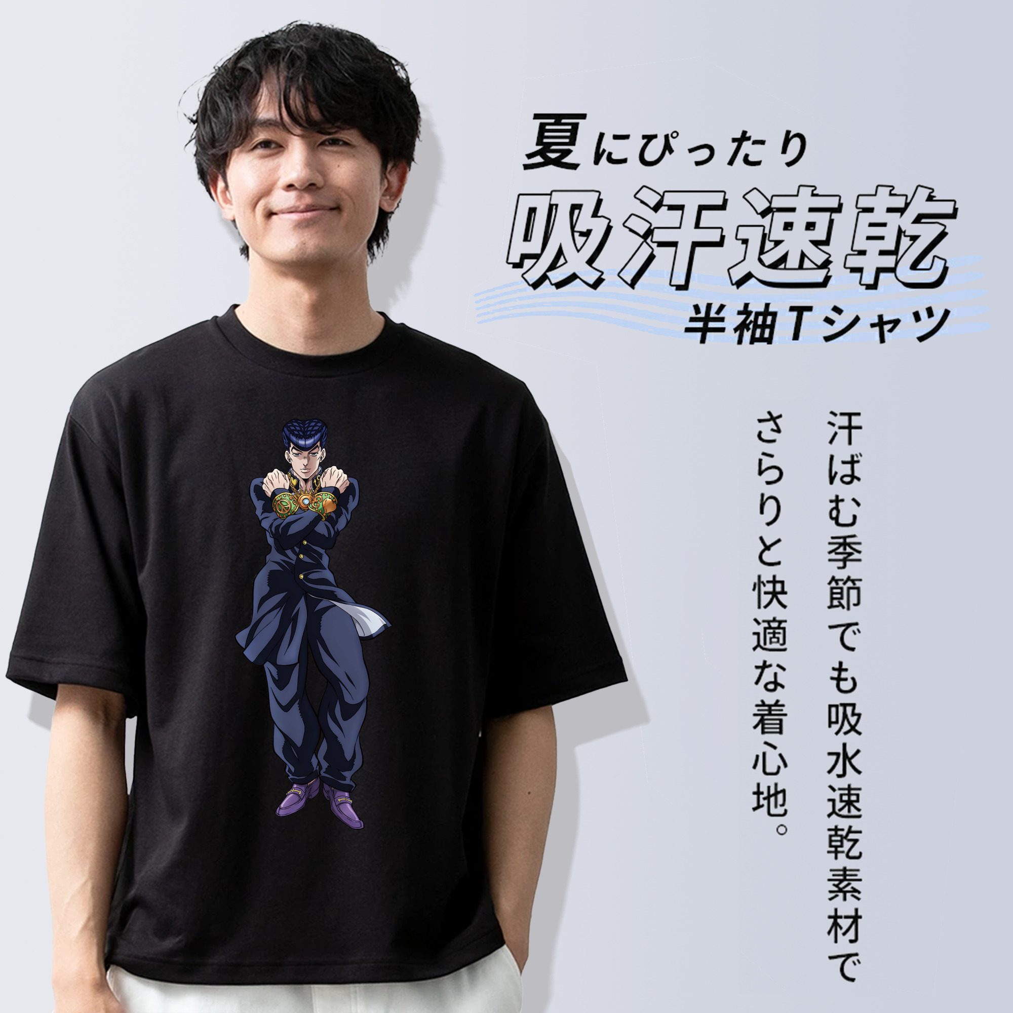 ジョジョの奇妙な冒険 ひがしかた じょうすけ JoJo's Bizarre Adventure Higashikata Josuke 綿100％ メンズ半袖Tシャツ｜肌触りやわらか＆通気性