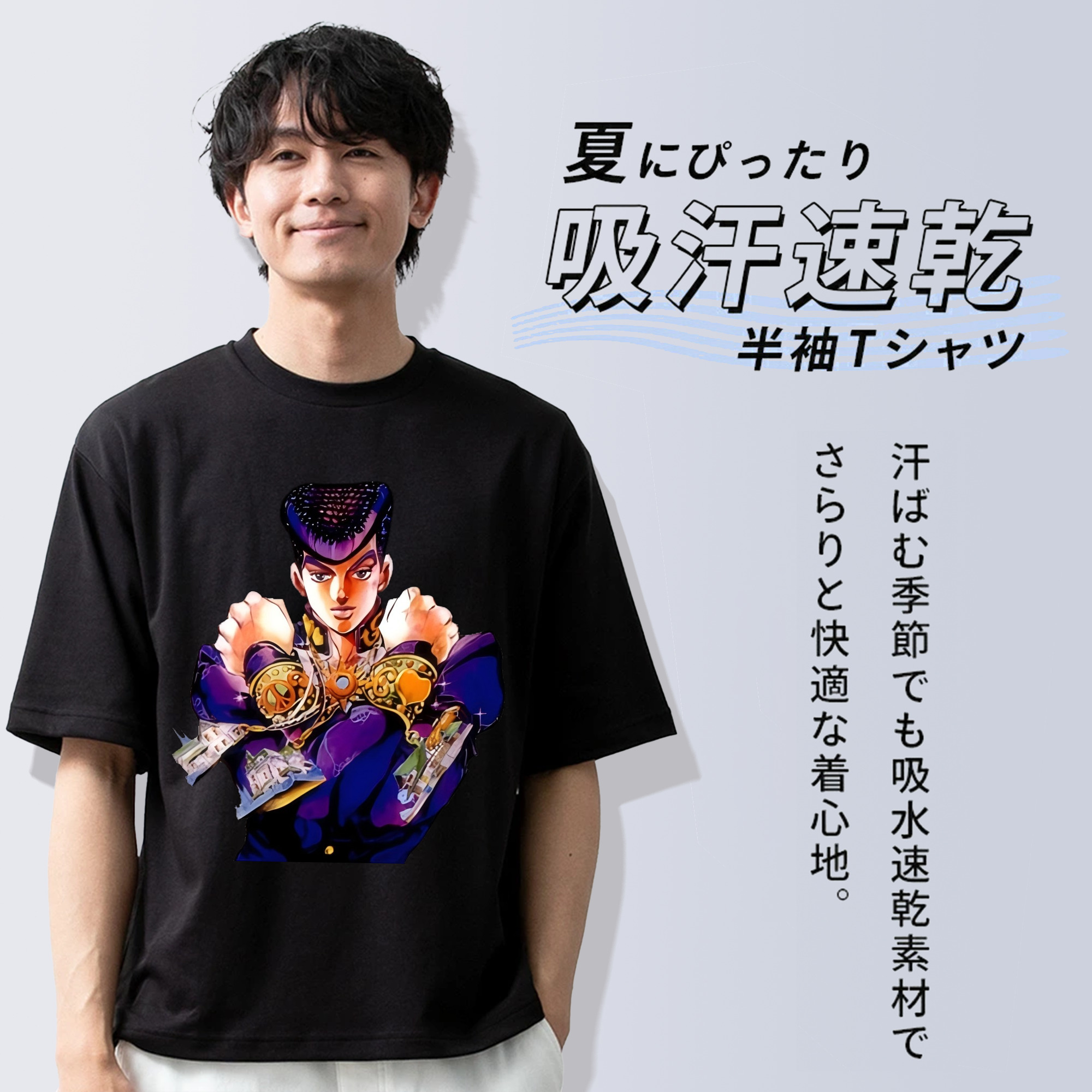 ジョジョの奇妙な冒険 ひがしかた じょうすけ JoJo's Bizarre Adventure Higashikata Josuke 綿100％ メンズ半袖Tシャツ｜肌触りやわらか＆通気性