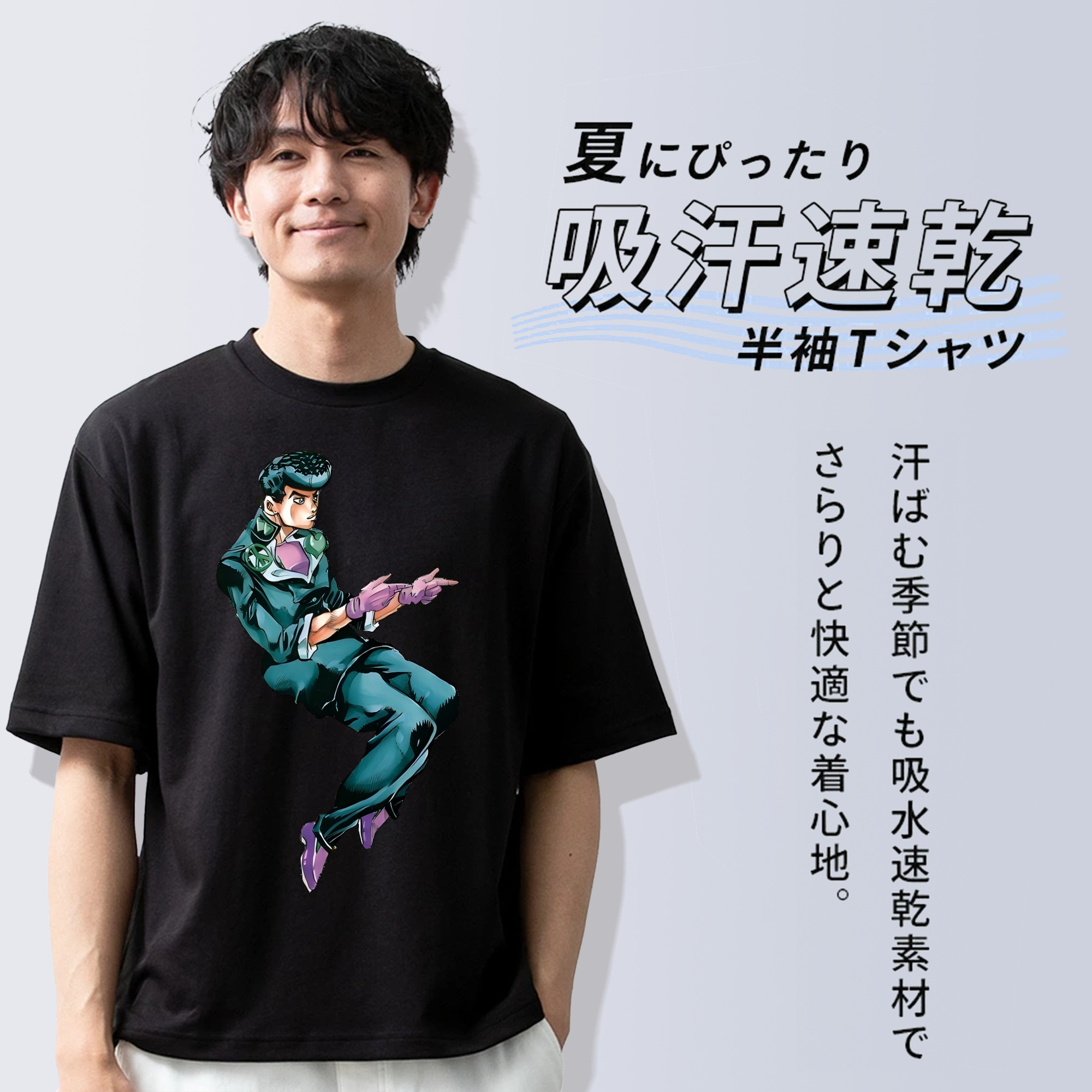 ジョジョの奇妙な冒険 ひがしかた じょうすけ JoJo's Bizarre Adventure Higashikata Josuke 綿100％ メンズ半袖Tシャツ｜肌触りやわらか＆通気性