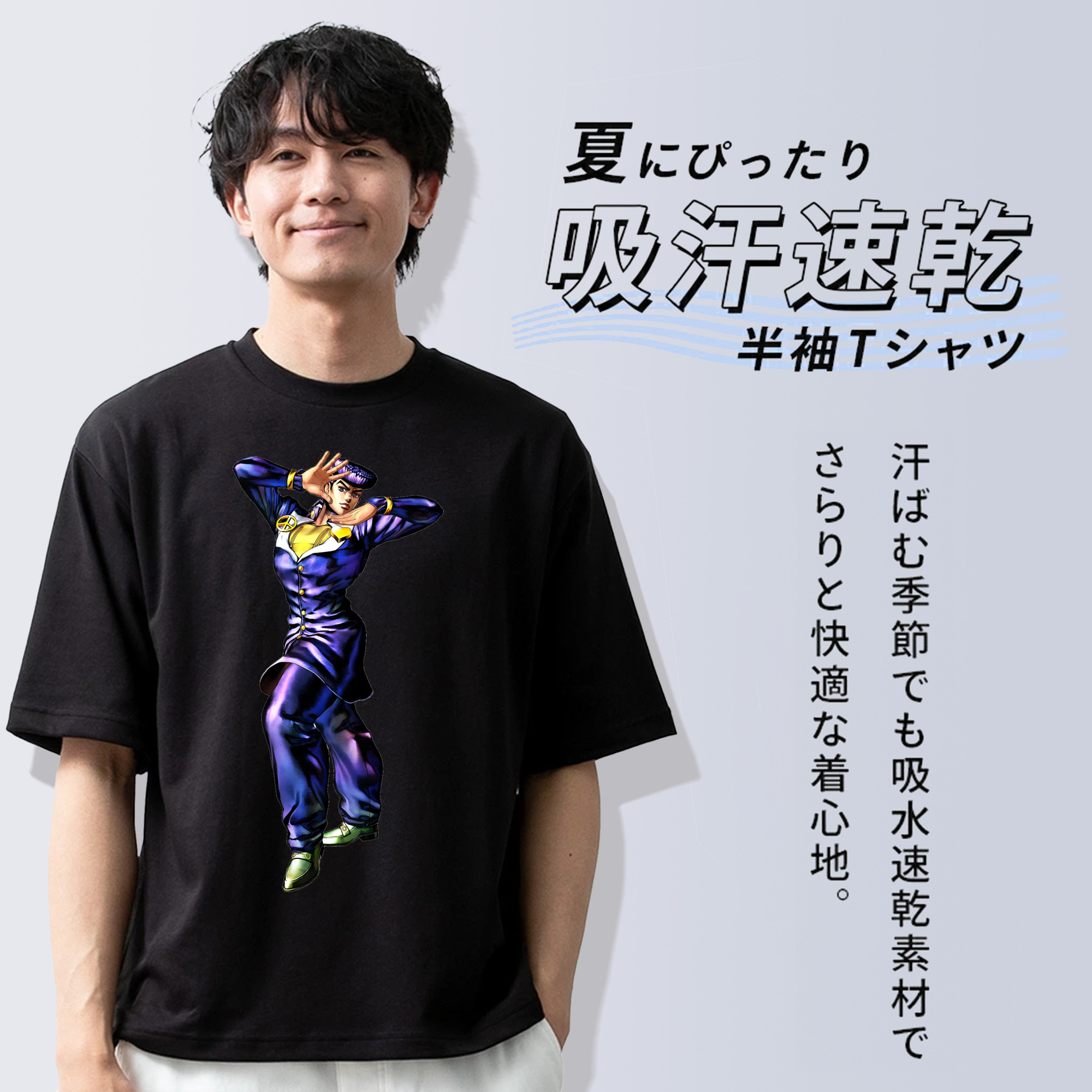 ジョジョの奇妙な冒険 ひがしかた じょうすけ JoJo's Bizarre Adventure Higashikata Josuke 綿100％ メンズ半袖Tシャツ｜肌触りやわらか＆通気性