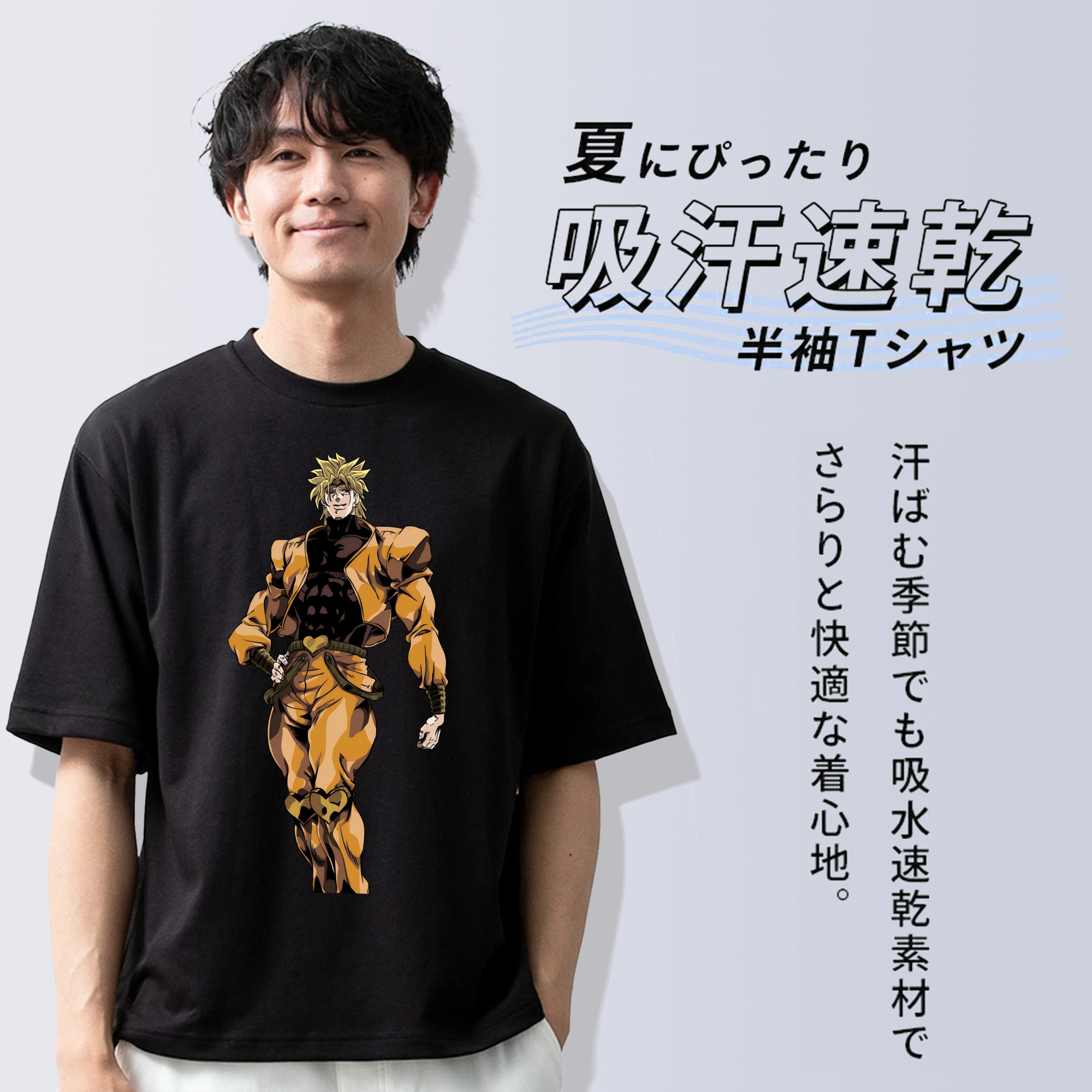 ジョジョの奇妙な冒険 ディオ?ブランドー JoJo's Bizarre Adventure Dio Brando 綿100％ メンズ半袖Tシャツ｜肌触りやわらか＆通気性