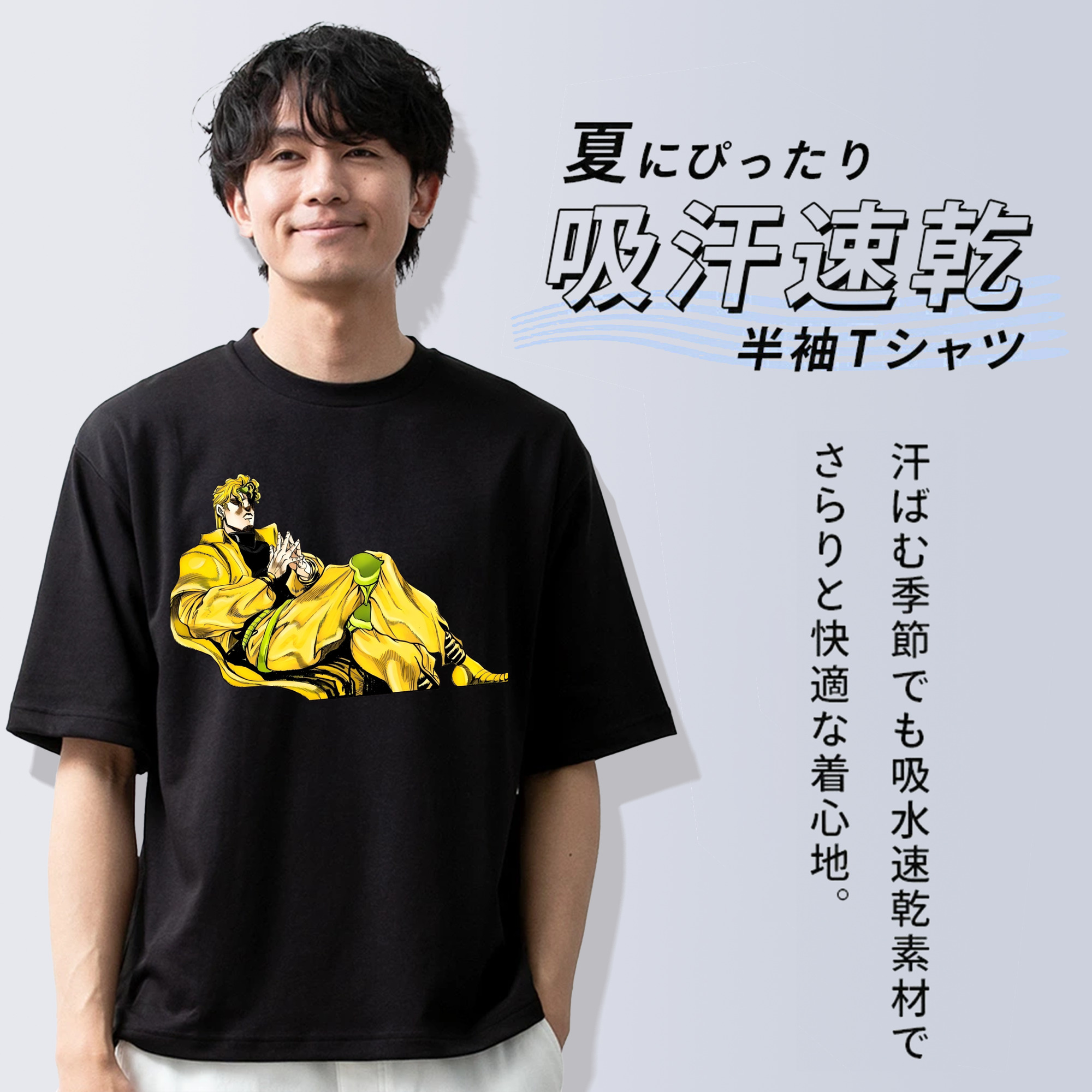 ジョジョの奇妙な冒険 ディオ?ブランドー JoJo's Bizarre Adventure Dio Brando 綿100％ メンズ半袖Tシャツ｜肌触りやわらか＆通気性
