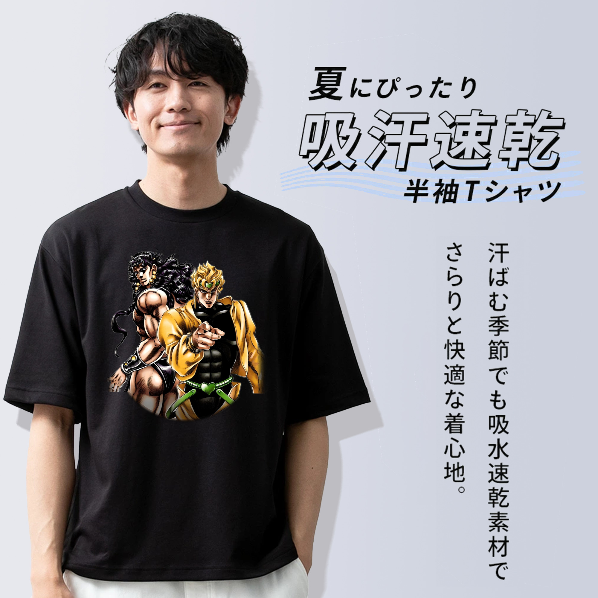 ジョジョの奇妙な冒険 ディオ?ブランドー JoJo's Bizarre Adventure Dio Brando 綿100％ メンズ半袖Tシャツ｜肌触りやわらか＆通気性