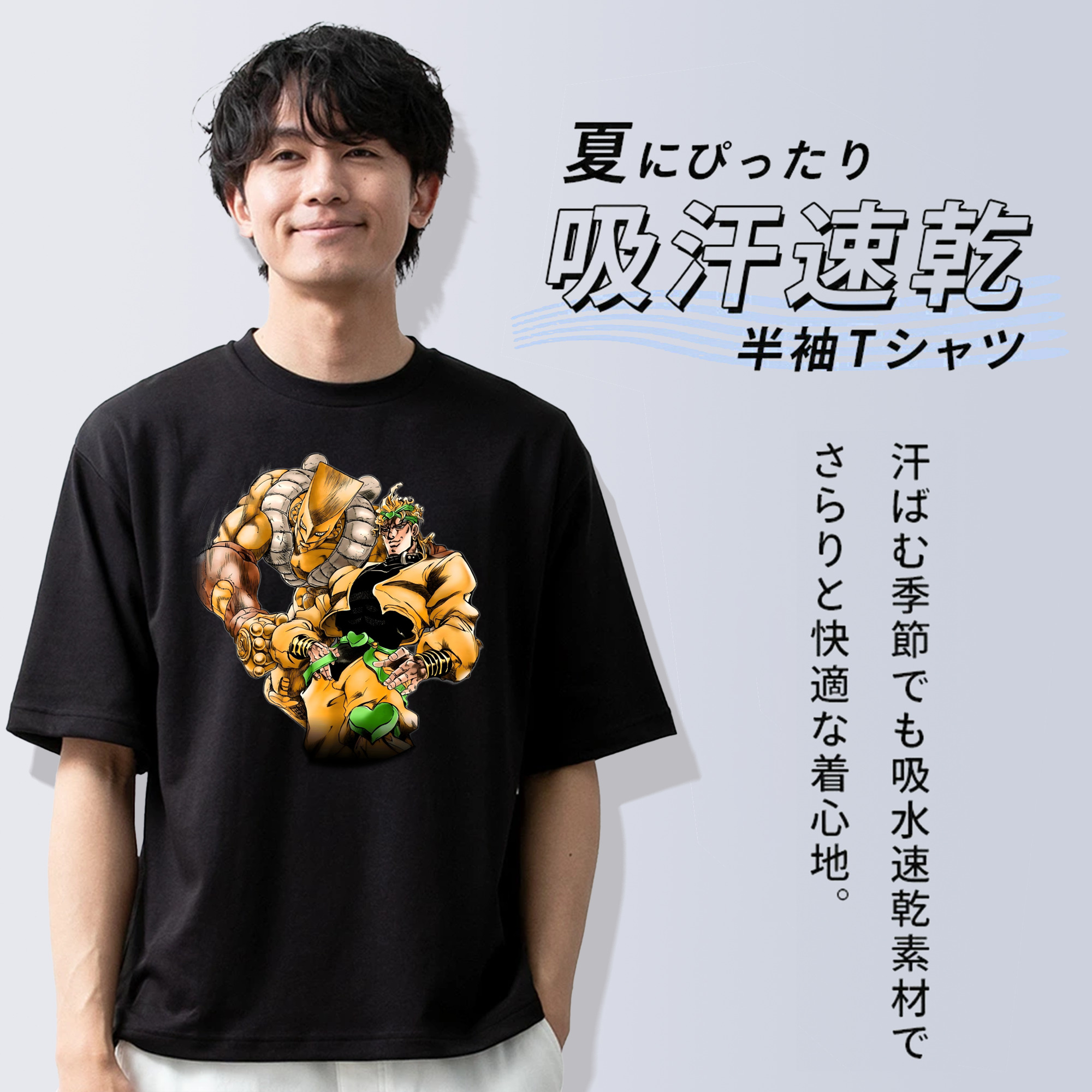 ジョジョの奇妙な冒険 ディオ?ブランドー JoJo's Bizarre Adventure Dio Brando 綿100％ メンズ半袖Tシャツ｜肌触りやわらか＆通気性