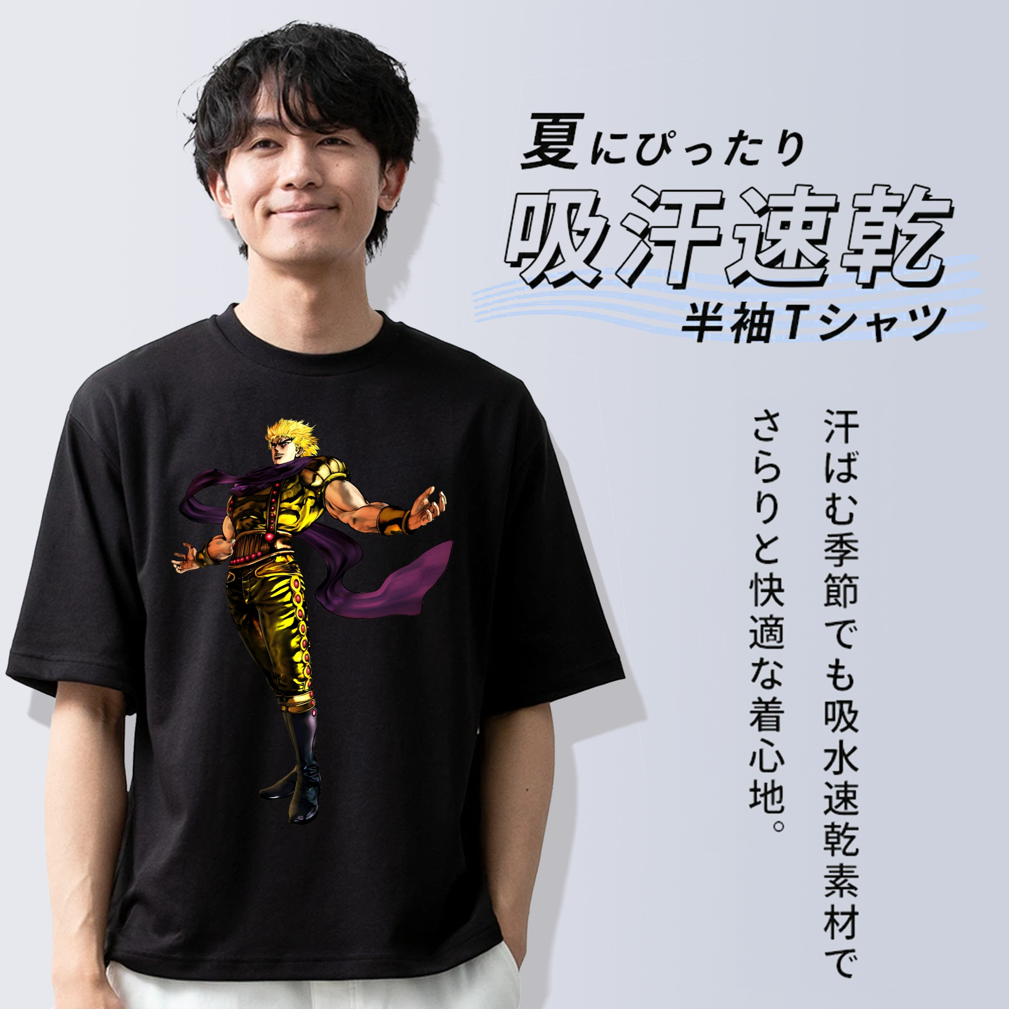 ジョジョの奇妙な冒険 ディオ?ブランドー JoJo's Bizarre Adventure Dio Brando 綿100％ メンズ半袖Tシャツ｜肌触りやわらか＆通気性