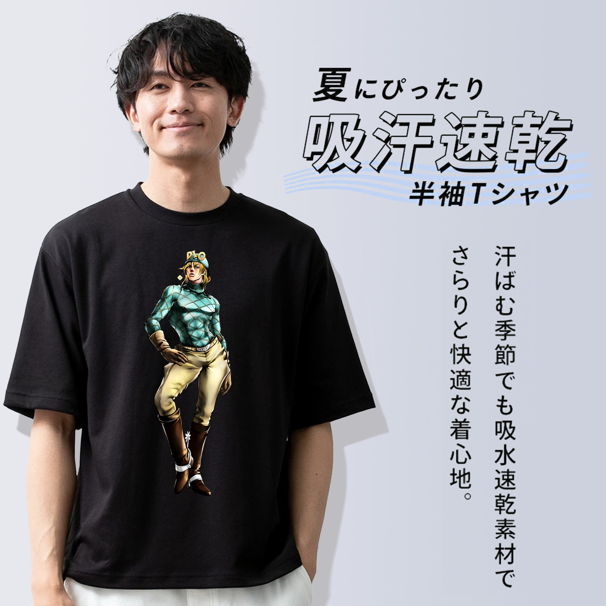 ジョジョの奇妙な冒険 ディオ?ブランドー JoJo's Bizarre Adventure Dio Brando 綿100％ メンズ半袖Tシャツ｜肌触りやわらか＆通気性