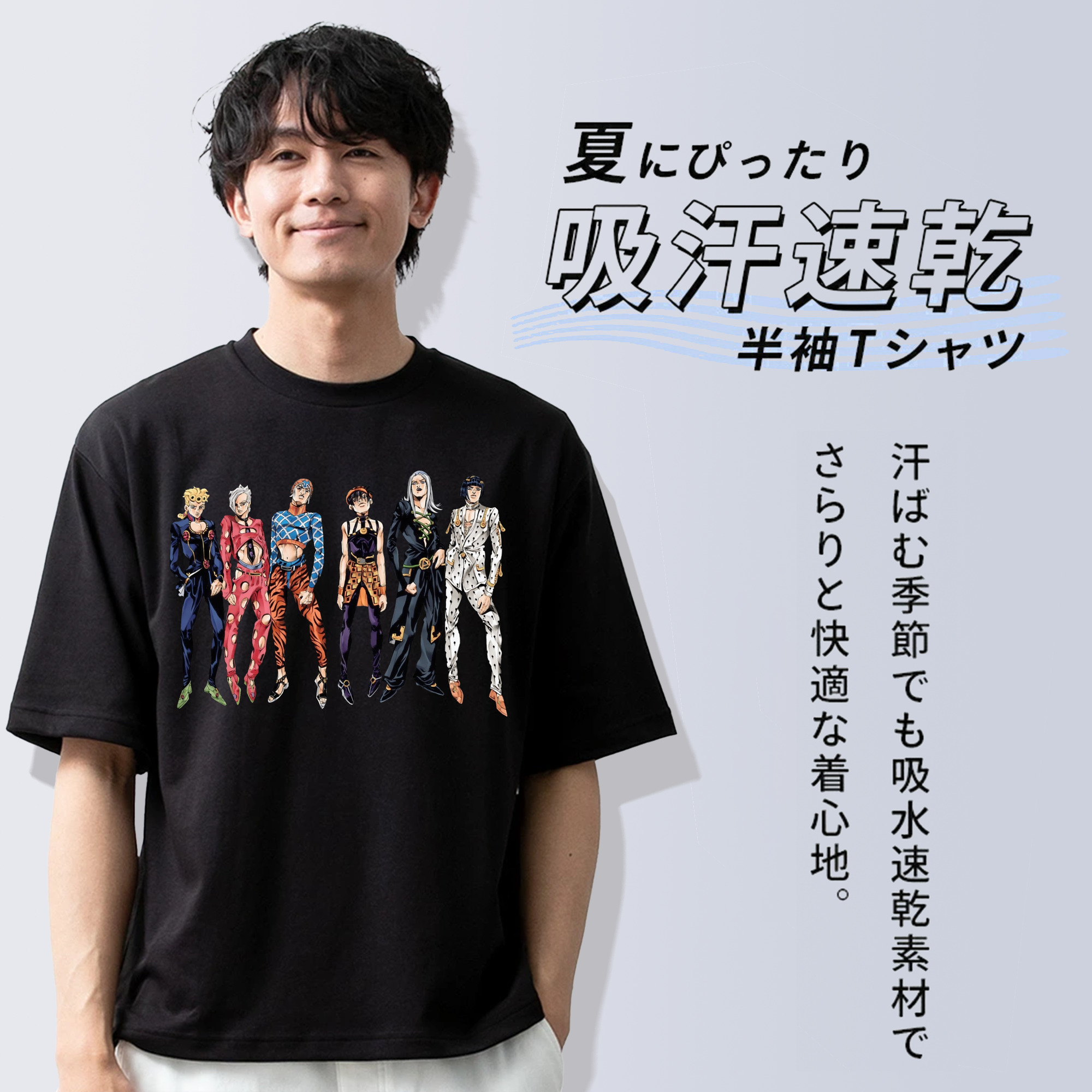 ジョジョの奇妙な冒険 JoJo's Bizarre Adventure 綿100％ メンズ半袖Tシャツ｜肌触りやわらか＆通気性