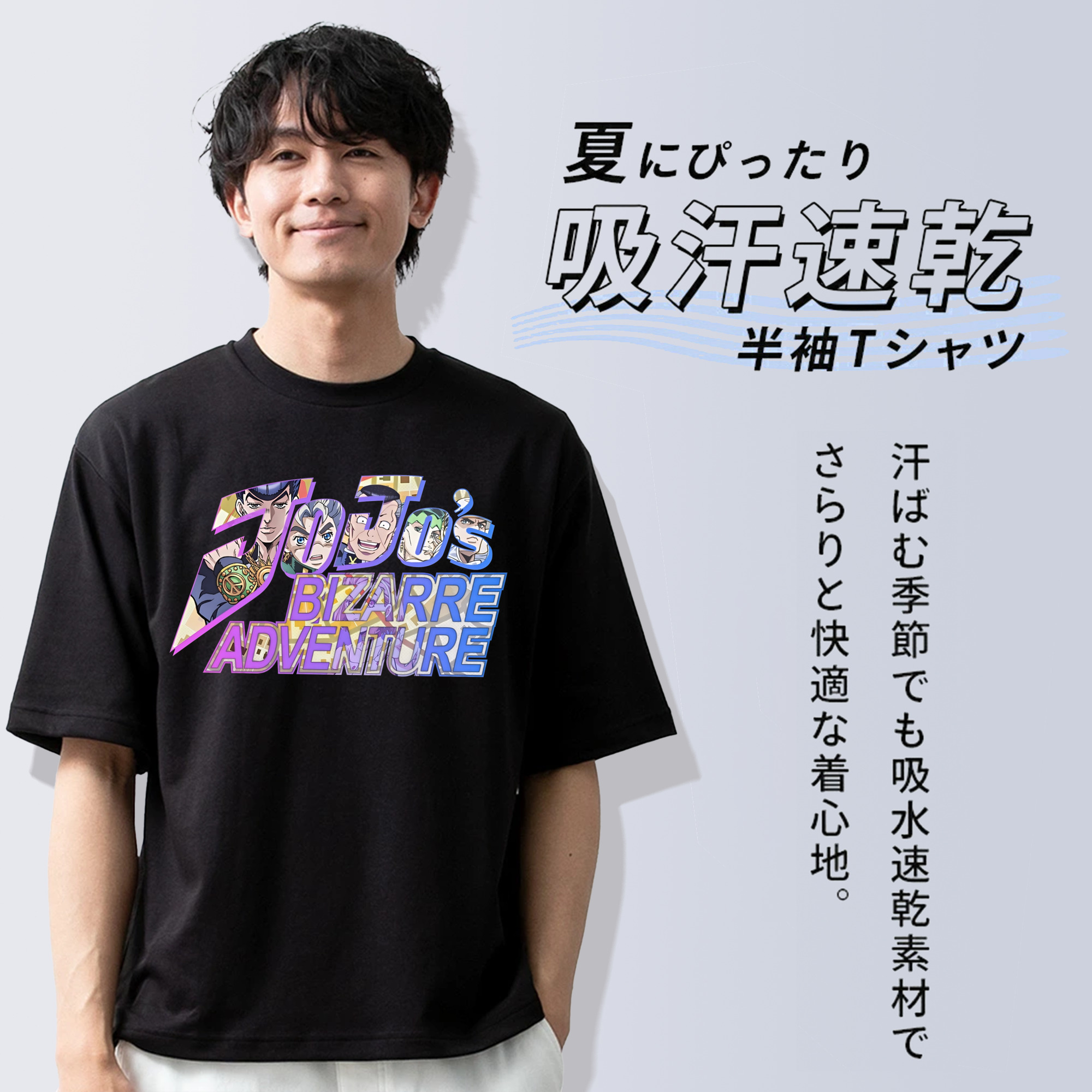 ジョジョの奇妙な冒険 JoJo's Bizarre Adventure 綿100％ メンズ半袖Tシャツ｜肌触りやわらか＆通気性