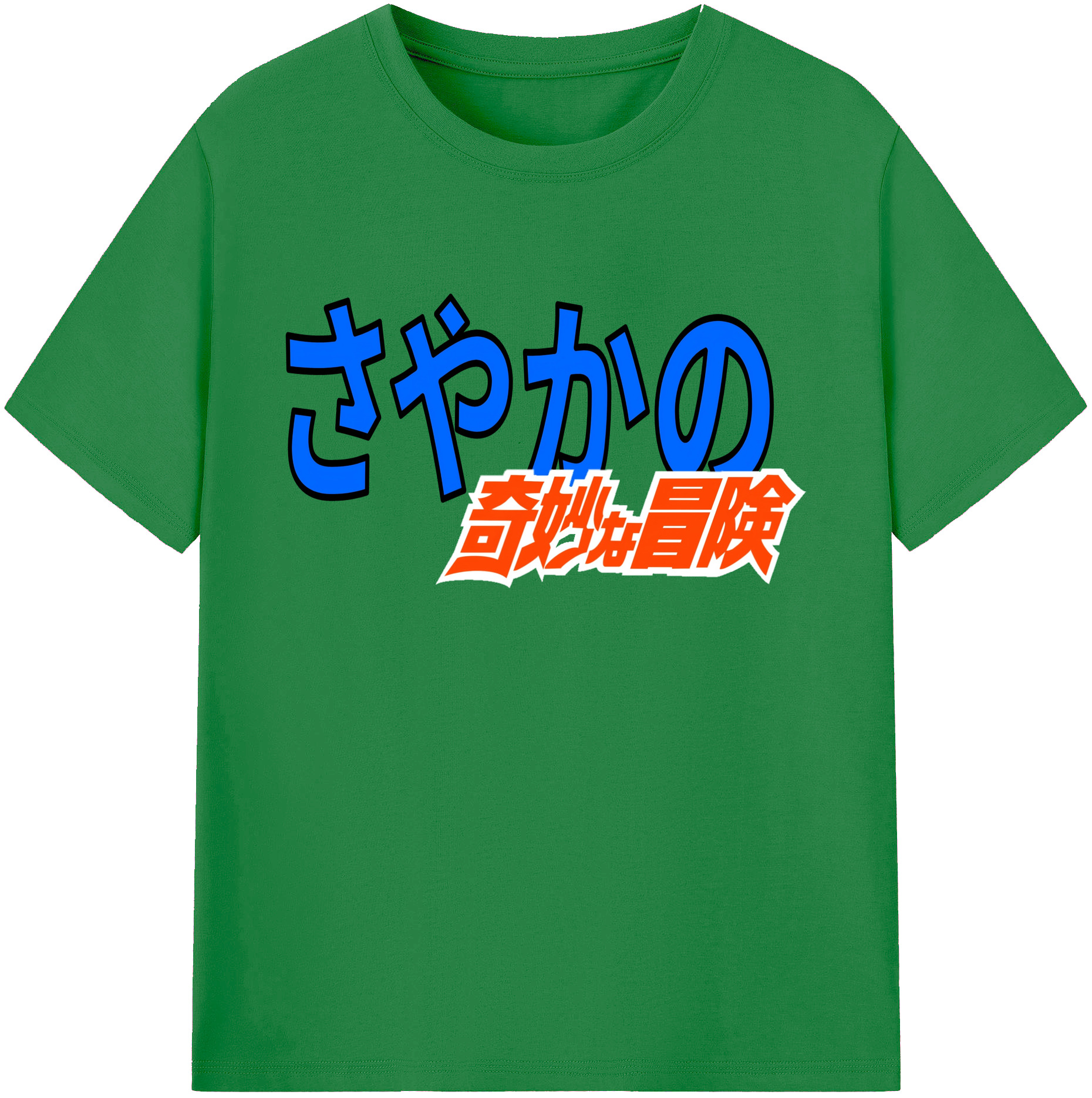 （画像用） ジョジョの奇妙な冒険 JoJo's Bizarre Adventure 綿100％ メンズ半袖Tシャツ｜肌触りやわらか＆通気性