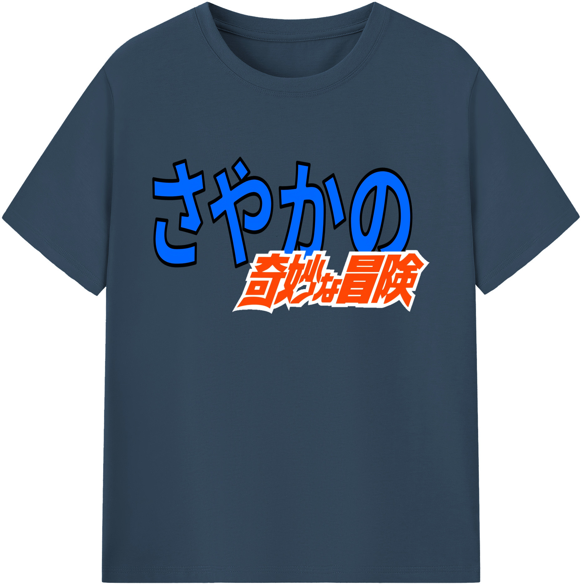 （画像用） ジョジョの奇妙な冒険 JoJo's Bizarre Adventure 綿100％ メンズ半袖Tシャツ｜肌触りやわらか＆通気性