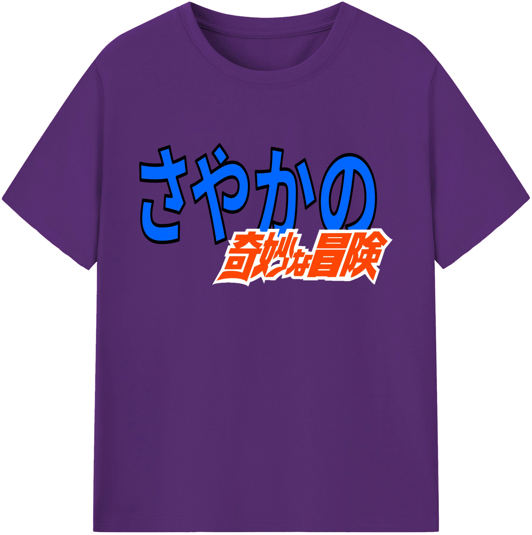 （画像用） ジョジョの奇妙な冒険 JoJo's Bizarre Adventure 綿100％ メンズ半袖Tシャツ｜肌触りやわらか＆通気性
