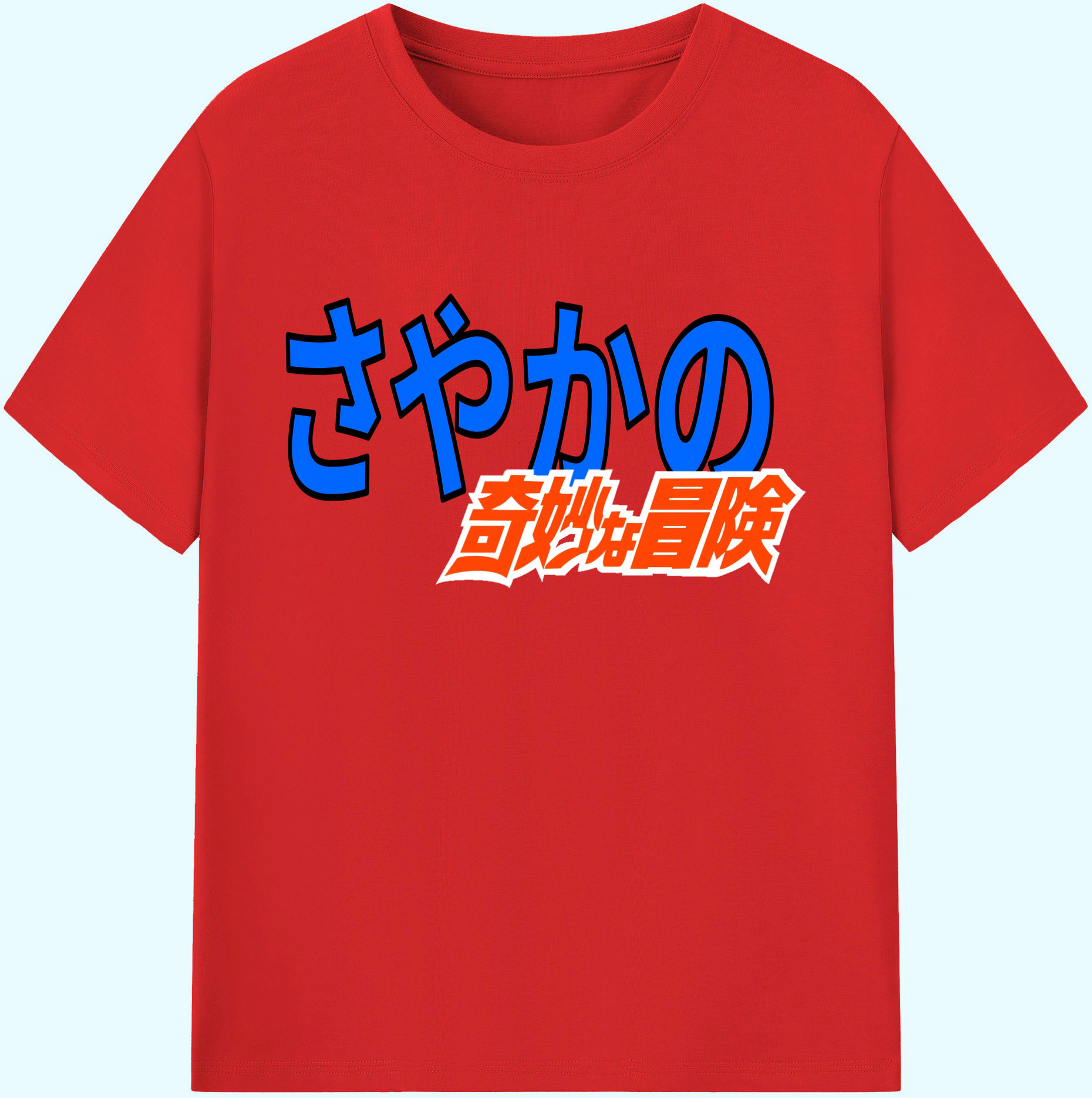 （画像用） ジョジョの奇妙な冒険 JoJo's Bizarre Adventure 綿100％ メンズ半袖Tシャツ｜肌触りやわらか＆通気性