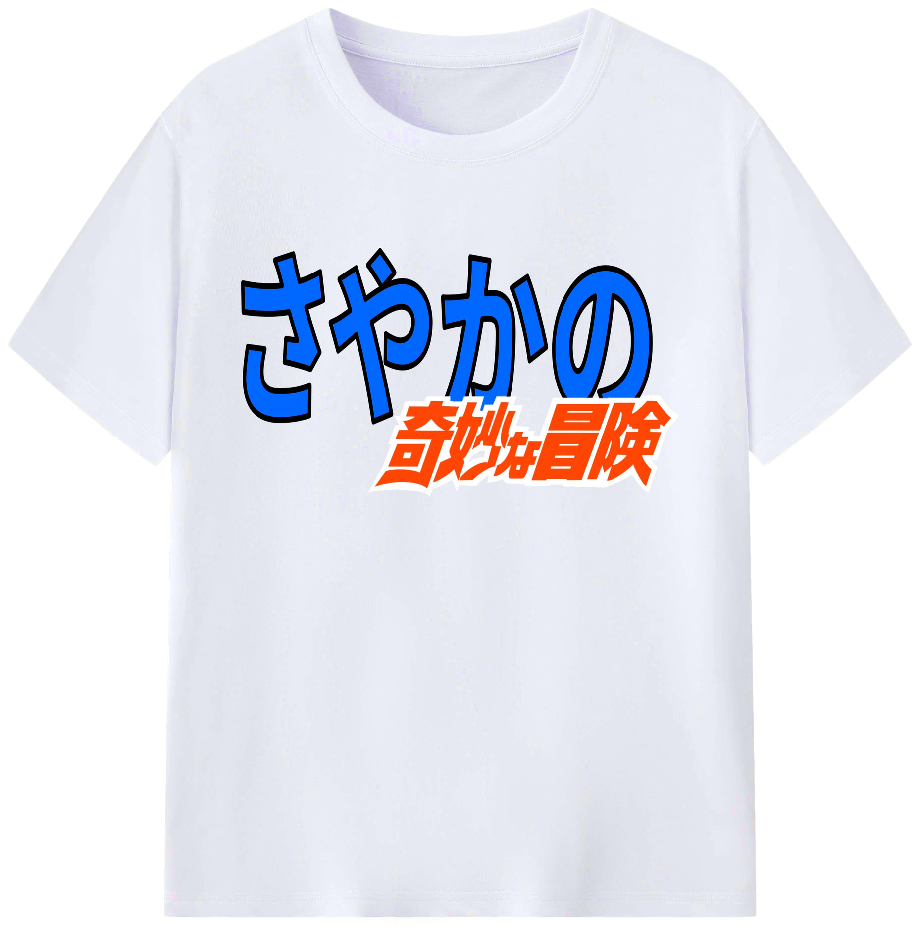 （画像用） ジョジョの奇妙な冒険 JoJo's Bizarre Adventure 綿100％ メンズ半袖Tシャツ｜肌触りやわらか＆通気性