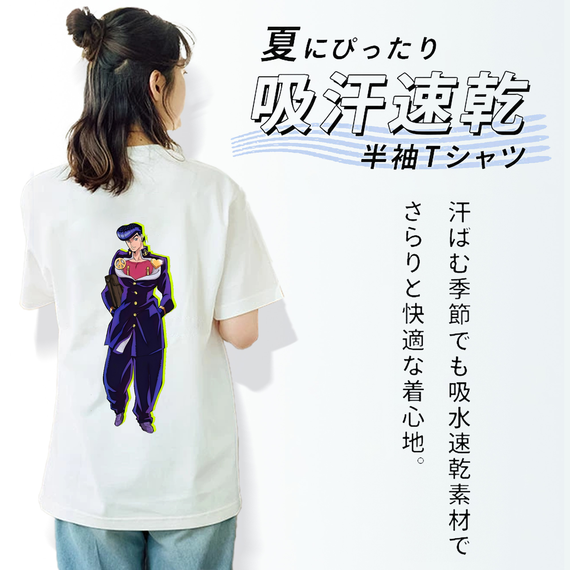 ジョジョの奇妙な冒険 ひがしかた じょうすけ JoJo's Bizarre Adventure Higashikata Josuke レディース半袖Tシャツ(バックプリント)