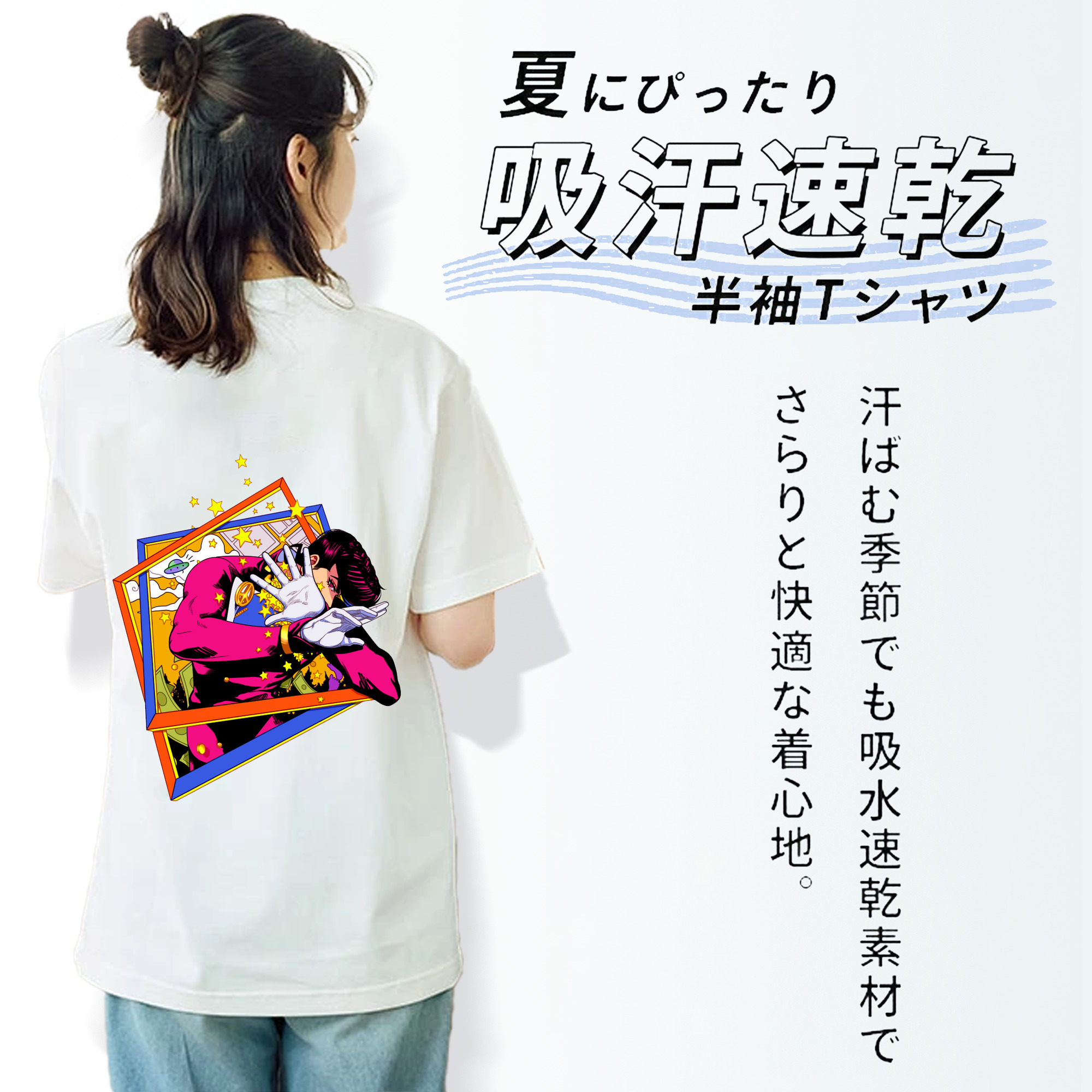 ジョジョの奇妙な冒険 ひがしかた じょうすけ JoJo's Bizarre Adventure Higashikata Josuke レディース半袖Tシャツ(バックプリント)