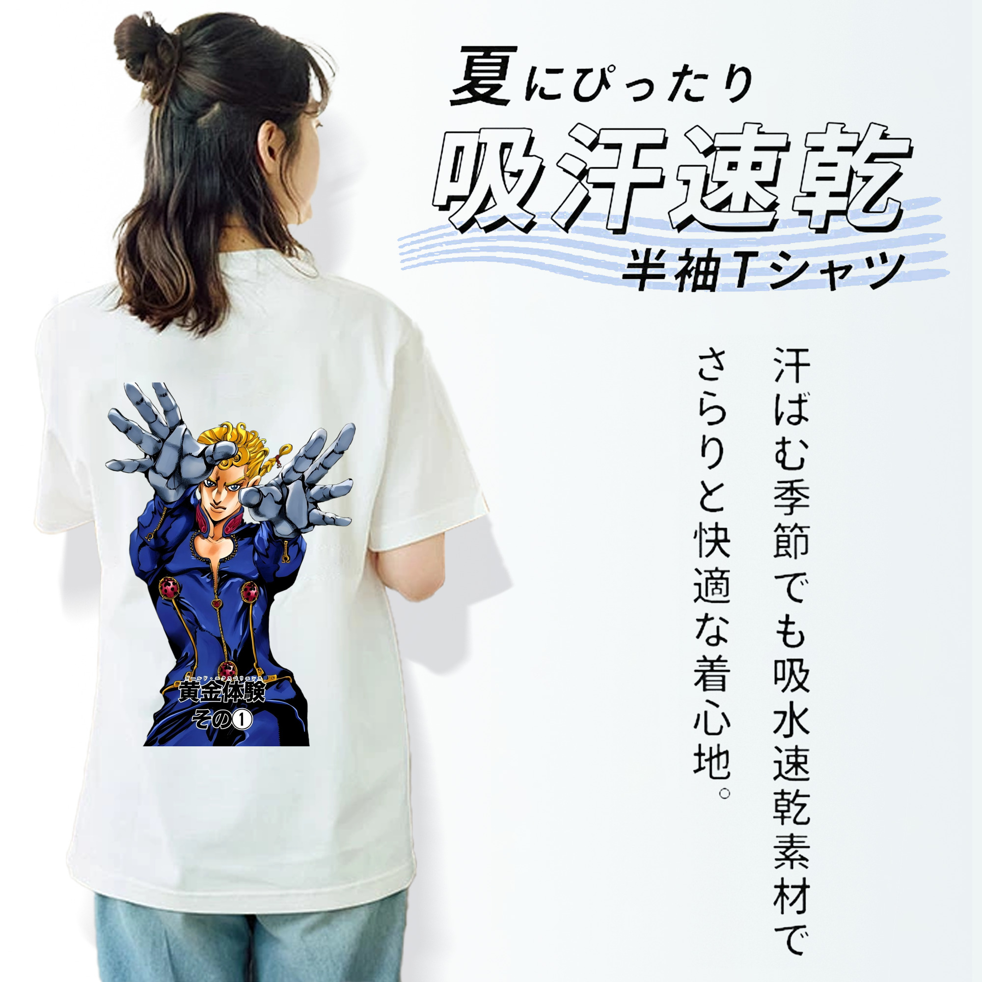 ジョジョの奇妙な冒険 ジョルノ?ジョバァーナ JoJo's Bizarre Adventure Giorno Giovanna レディース半袖Tシャツ(バックプリント)