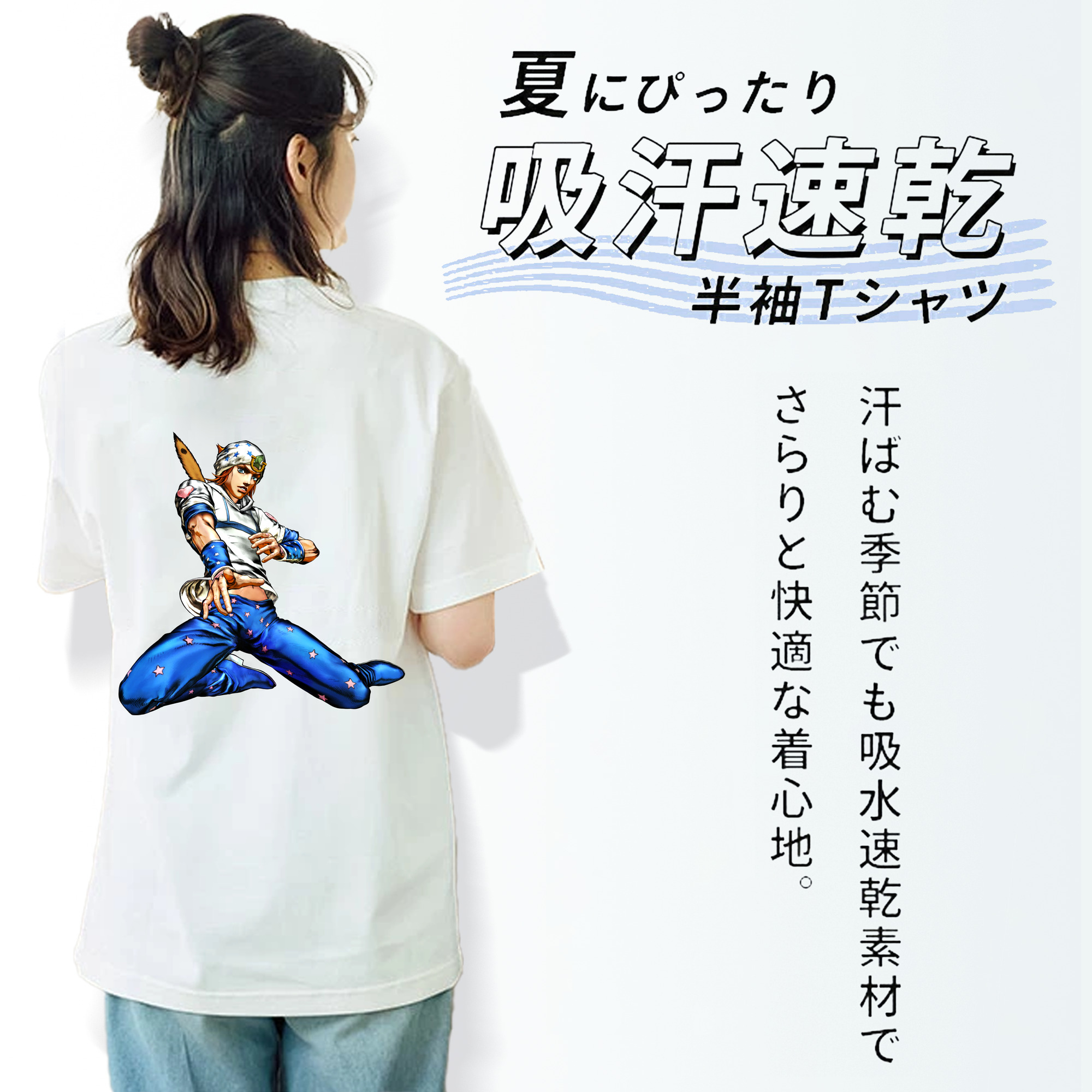 ジョジョの奇妙な冒険 ジョナサン?ジョースター JoJo's Bizarre Adventure Jonathan Joestar レディース半袖Tシャツ(バックプリント)