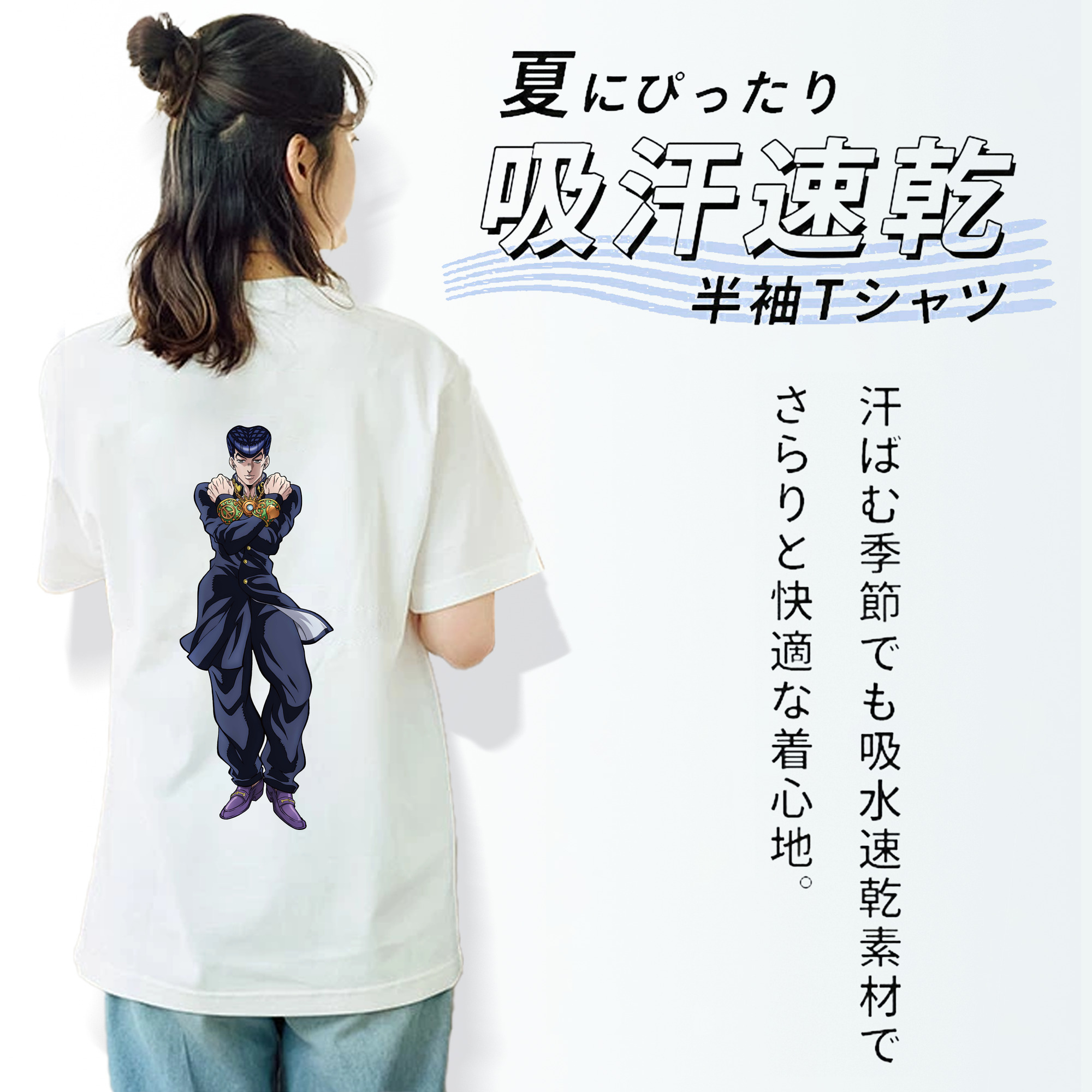 ジョジョの奇妙な冒険 ひがしかた じょうすけ JoJo's Bizarre Adventure Higashikata Josuke レディース半袖Tシャツ(バックプリント)