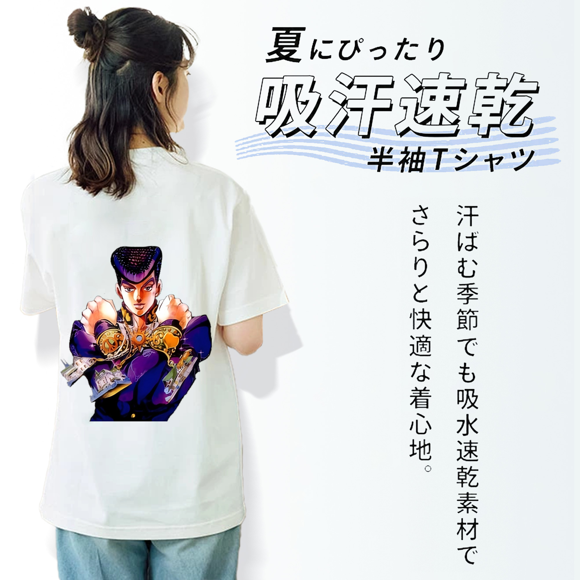 ジョジョの奇妙な冒険 ひがしかた じょうすけ JoJo's Bizarre Adventure Higashikata Josuke レディース半袖Tシャツ(バックプリント)