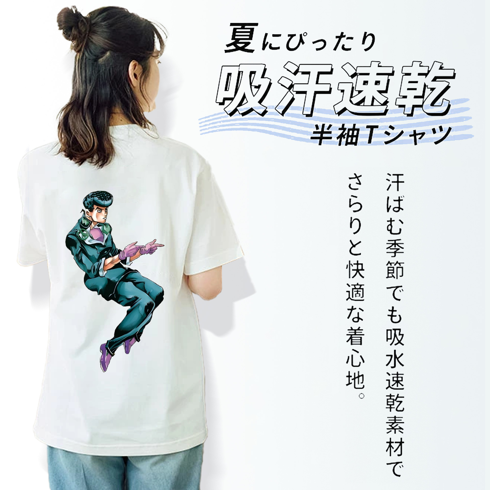 ジョジョの奇妙な冒険 ひがしかた じょうすけ JoJo's Bizarre Adventure Higashikata Josuke レディース半袖Tシャツ(バックプリント)