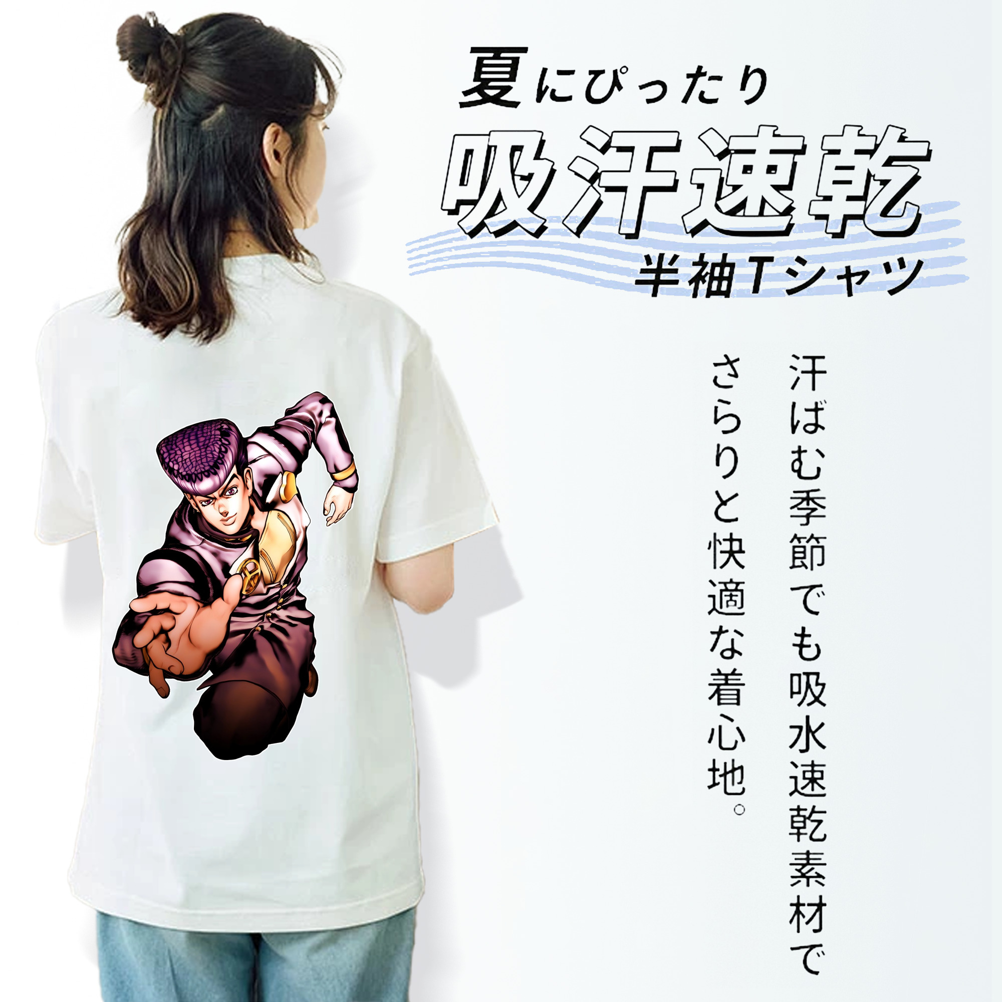 ジョジョの奇妙な冒険 ひがしかた じょうすけ JoJo's Bizarre Adventure Higashikata Josuke レディース半袖Tシャツ(バックプリント)