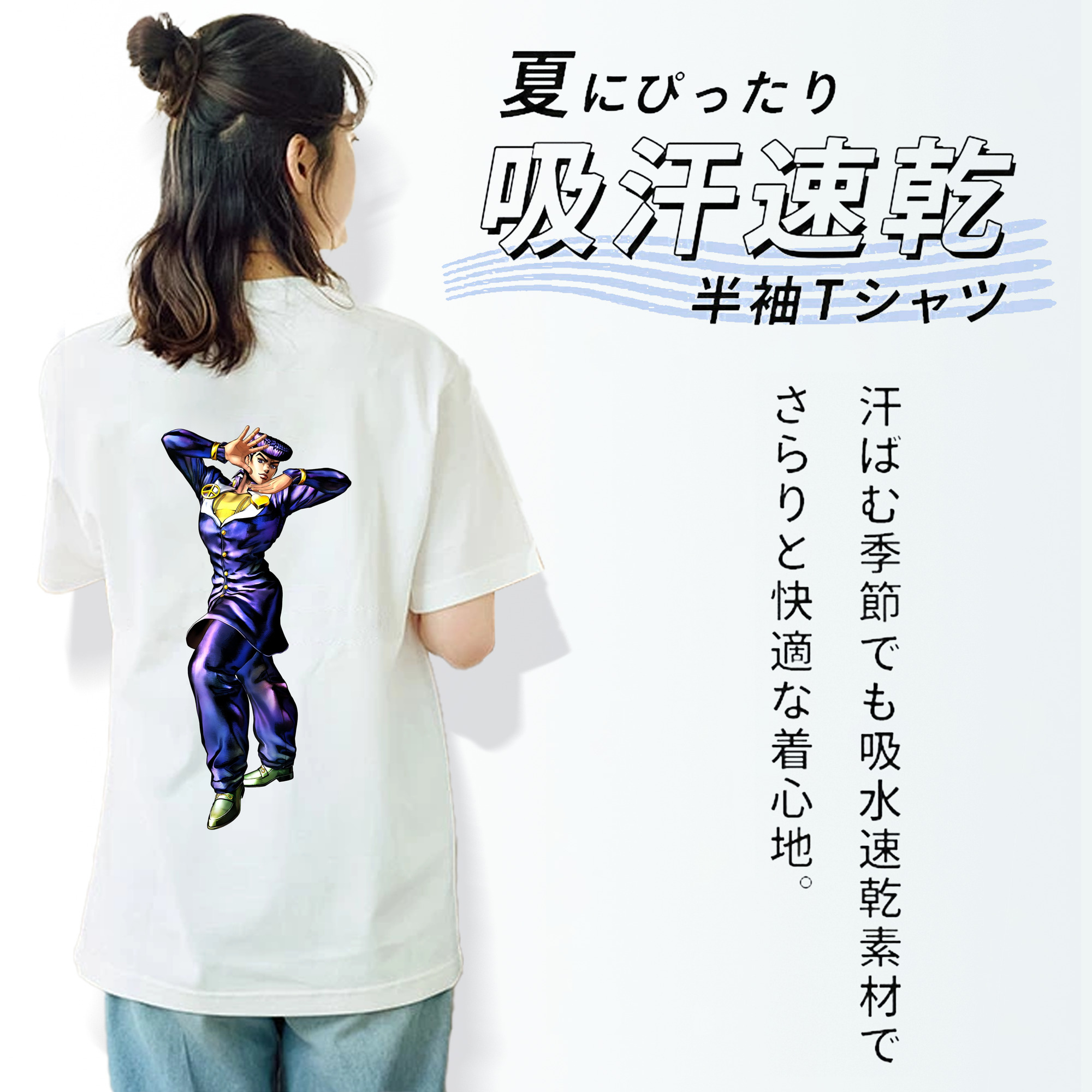 ジョジョの奇妙な冒険 ひがしかた じょうすけ JoJo's Bizarre Adventure Higashikata Josuke レディース半袖Tシャツ(バックプリント)