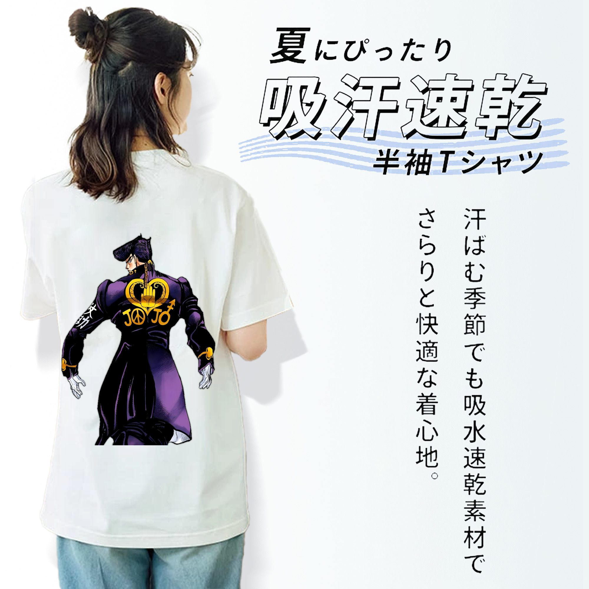 ジョジョの奇妙な冒険 ひがしかた じょうすけ JoJo's Bizarre Adventure Higashikata Josuke レディース半袖Tシャツ(バックプリント)