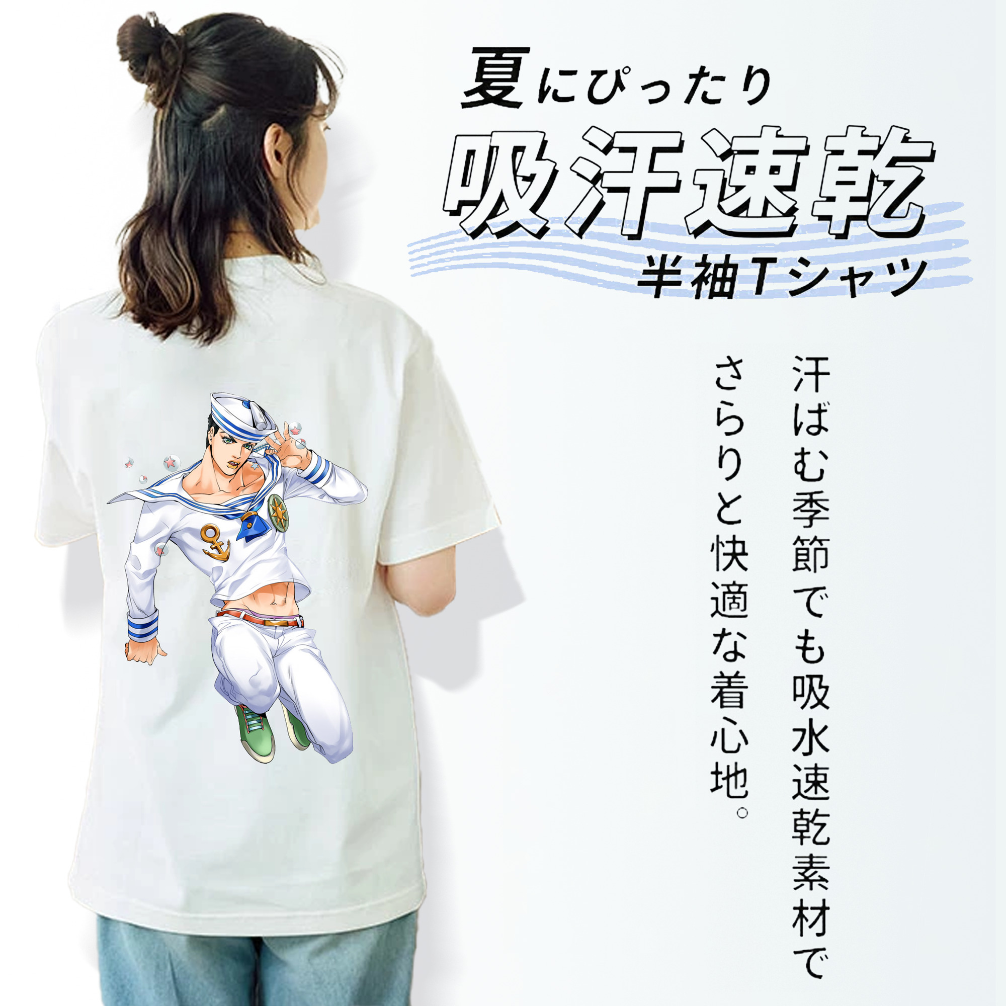 ジョジョの奇妙な冒険 東方定助 JoJo's Bizarre Adventure Higashikata Josuke レディース半袖Tシャツ(バックプリント)