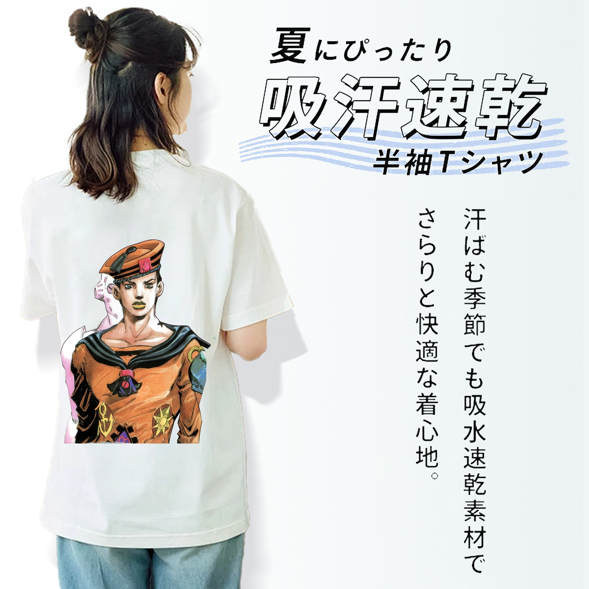 ジョジョの奇妙な冒険 東方定助 JoJo's Bizarre Adventure Higashikata Josuke レディース半袖Tシャツ(バックプリント)